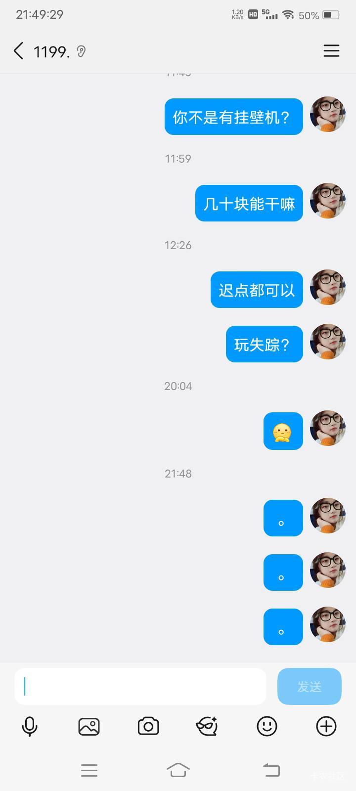 老哥，你不出来，一会我把资料发出来哈，这么大个人，打一单三角洲就行了。



29 / 作者:嫣然一笑哦 / 