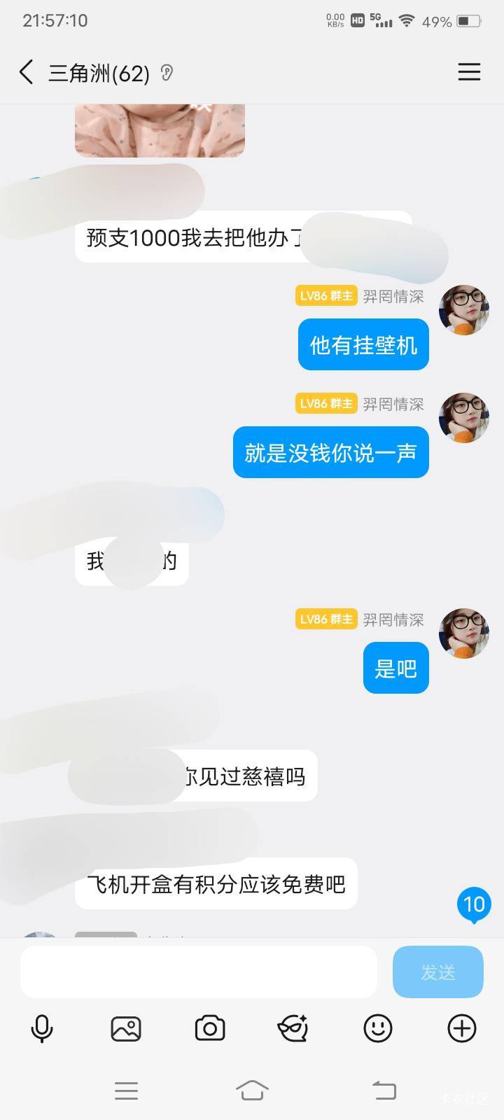 老哥，你不出来，一会我把资料发出来哈，这么大个人，打一单三角洲就行了。



5 / 作者:嫣然一笑哦 / 
