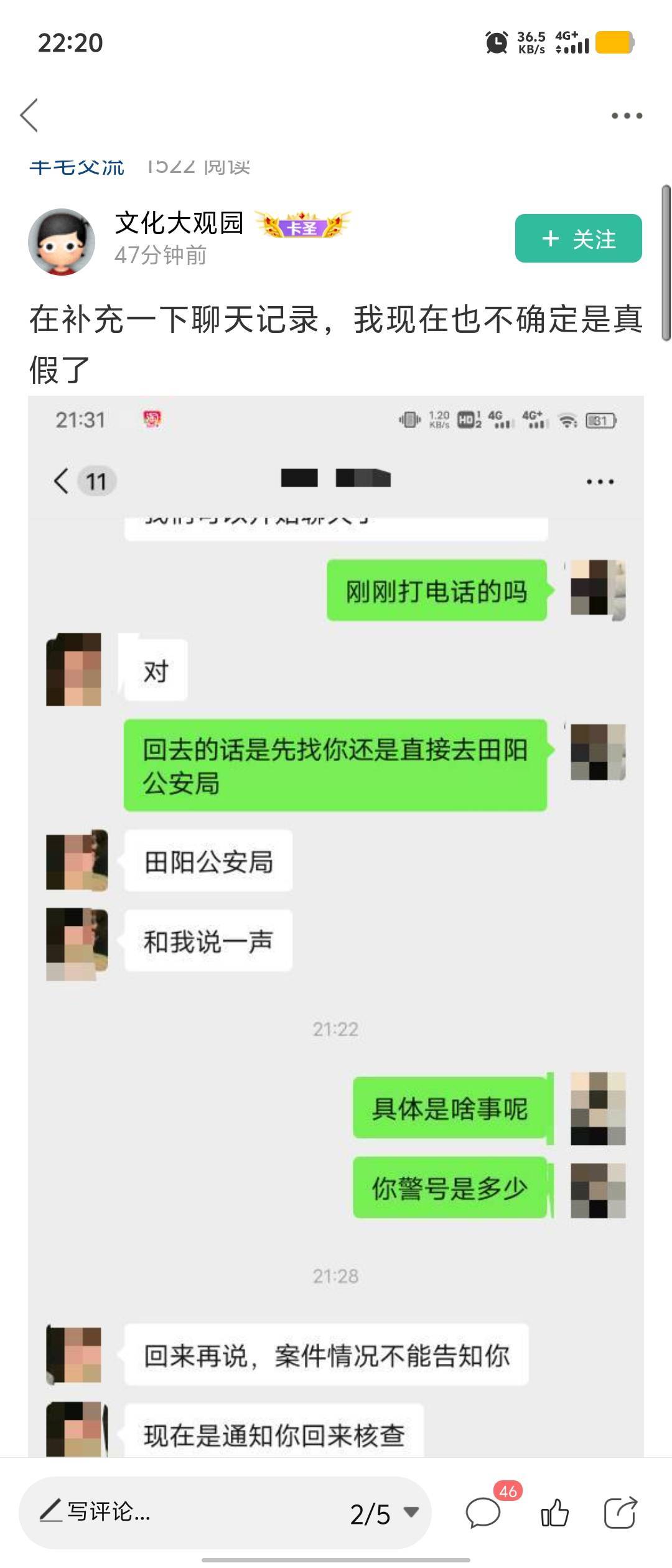 我感觉这老哥大概率是帮信，跟我一样，也是刑侦打电话让回去，但是又不说什么原因

77 / 作者:记得记得回电话 / 