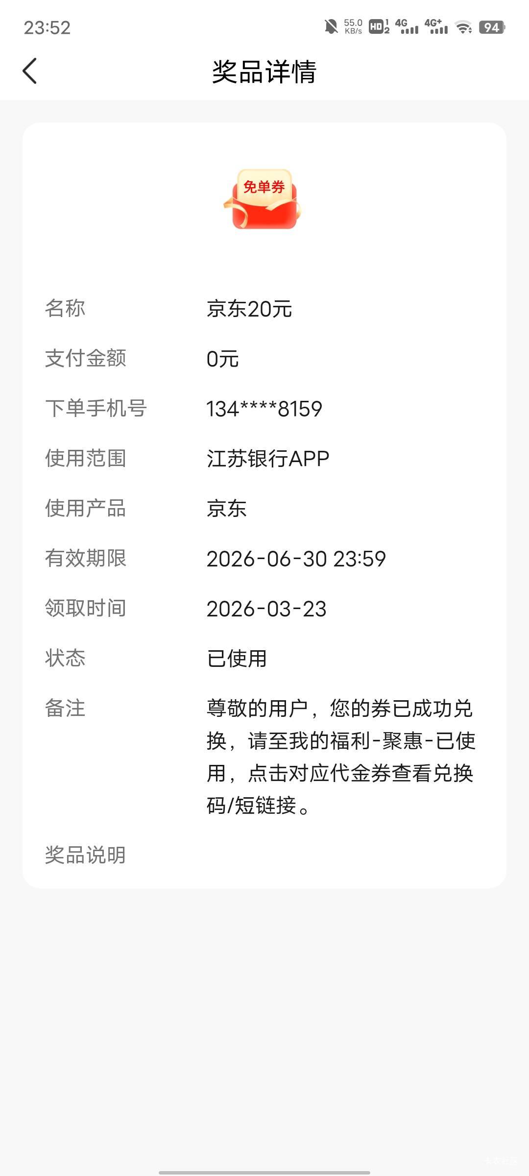 首发，江苏银行，聚惠，代发20E卡，人人不用代发
88 / 作者:每天被帅醒 / 