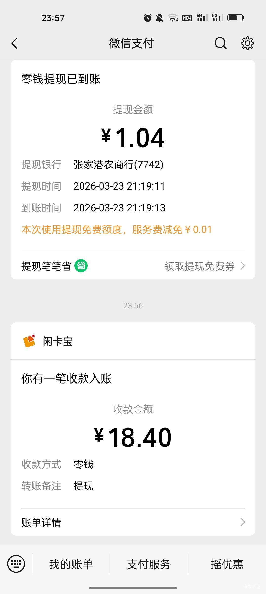 吃上了，老哥是我亲人

45 / 作者:卡橘子桔子 / 
