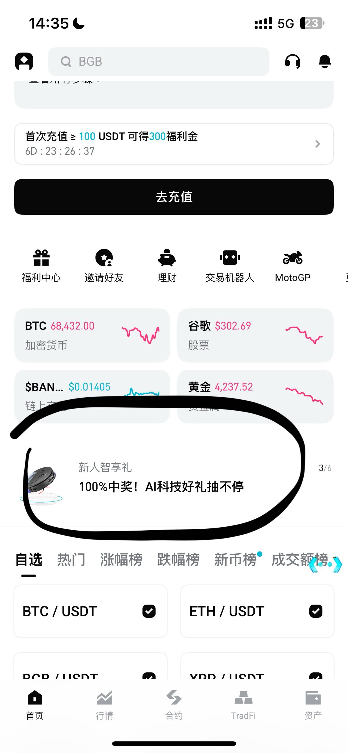 bt新人活动入口

66 / 作者:鹏ppp / 