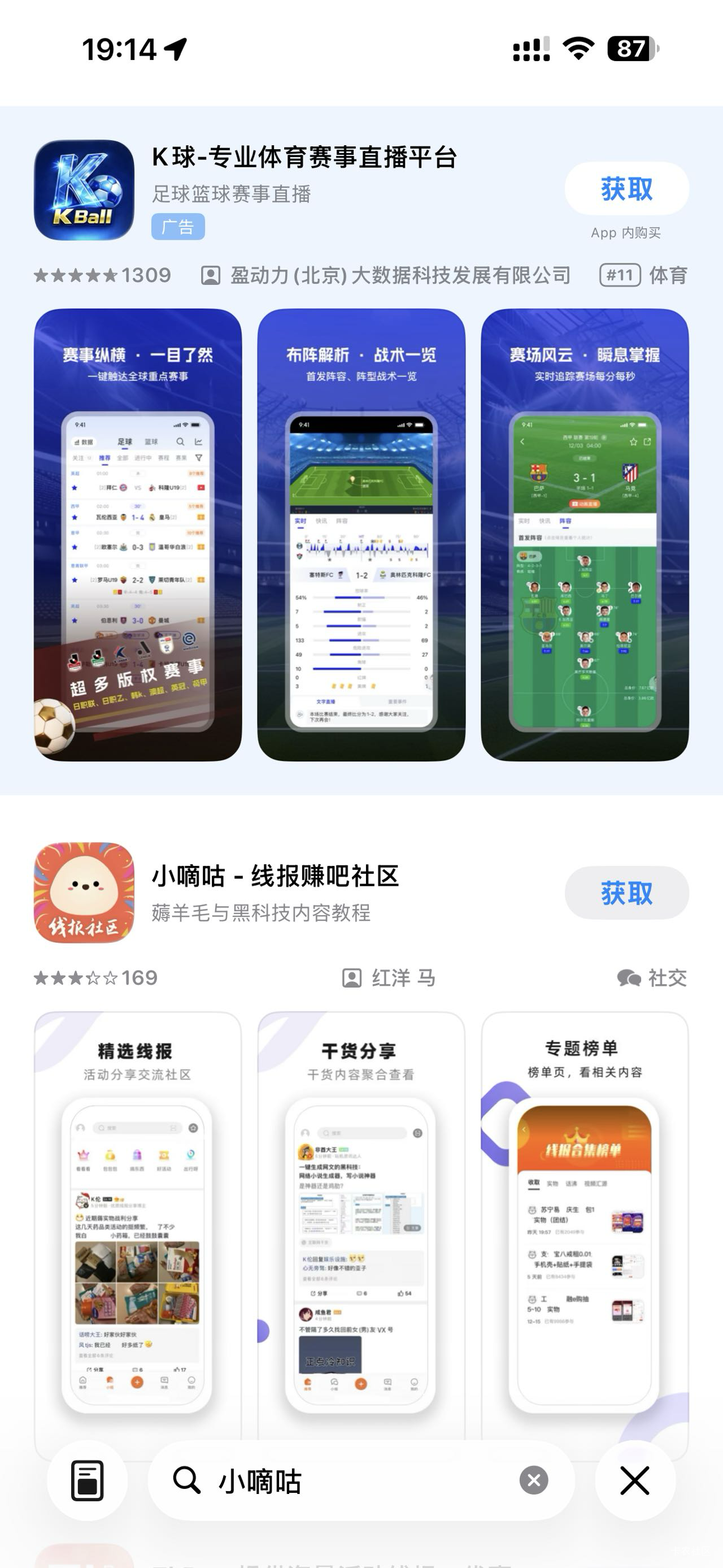 为什么小声说能上ios商店，卡农上不了，这个卡农是个旅游软件。 就不能少挣点，弄个没50 / 作者:黄大仙11 / 