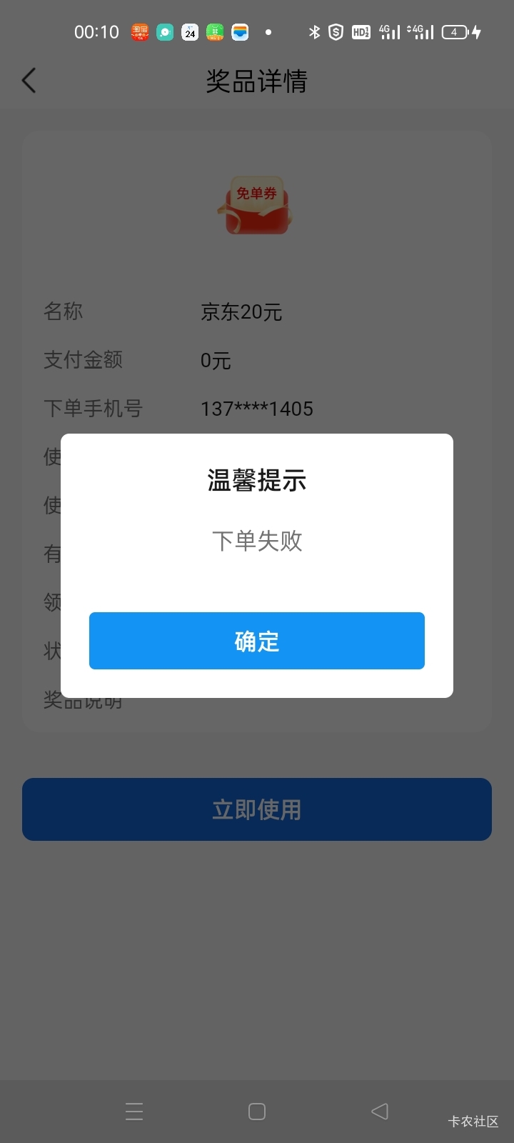 江苏银行不会回收吧，我记得以前老哥们打卡，一晚上破千都没被回收

58 / 作者:卡农挂逼大神 / 