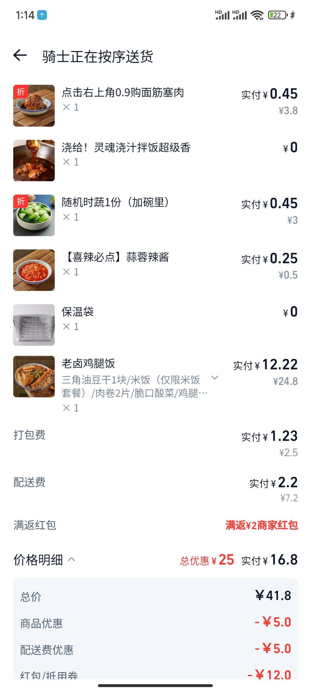 感谢江苏银行送的大份鸭脚饭。一会就吃上了

43 / 作者:知否知否是猪肉 / 