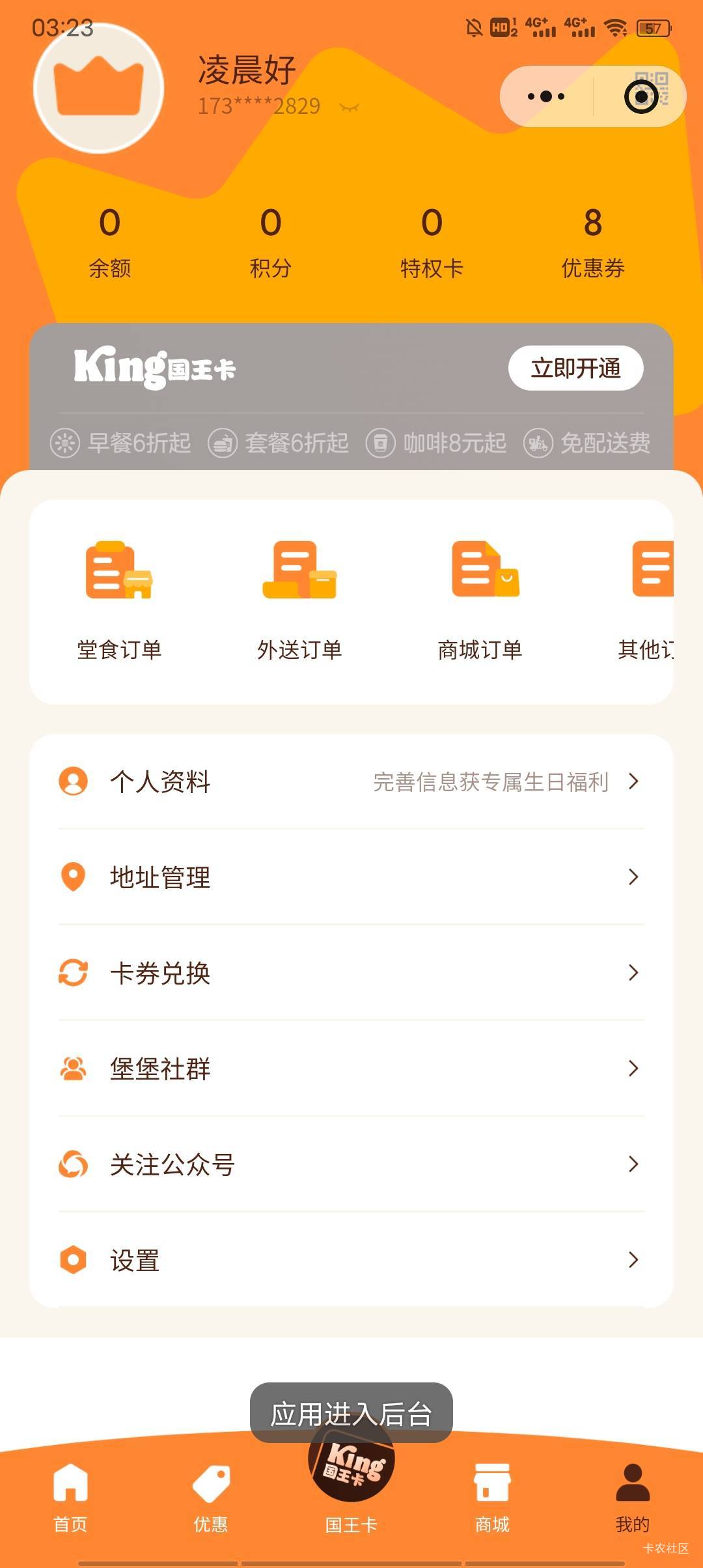 汉堡王领哪去了？

90 / 作者:花开富贵& / 