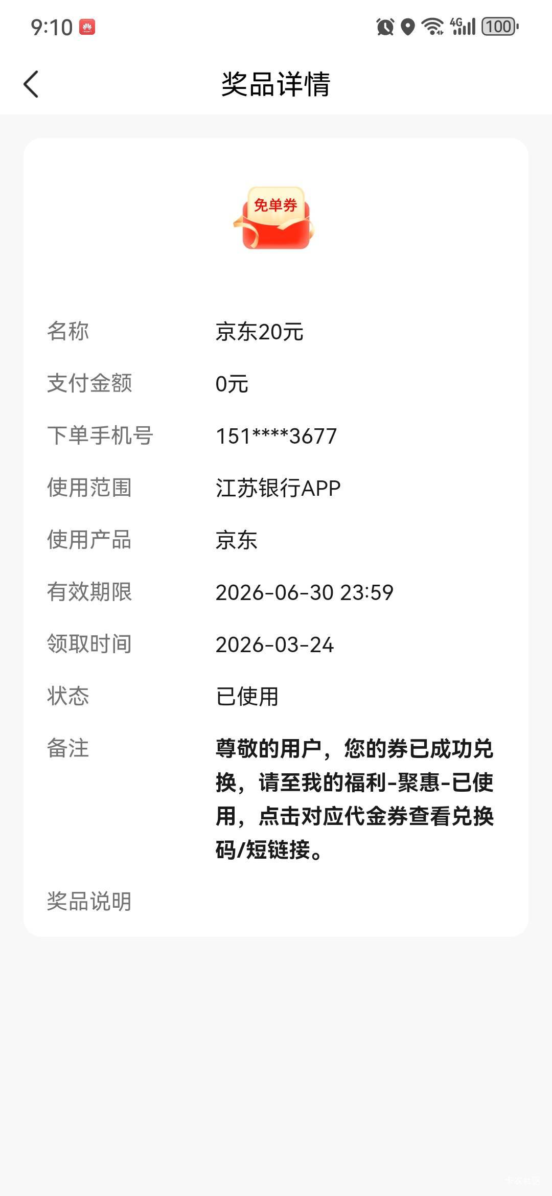 江苏20E卡换到了，好像补了，老哥们

51 / 作者:小以 / 