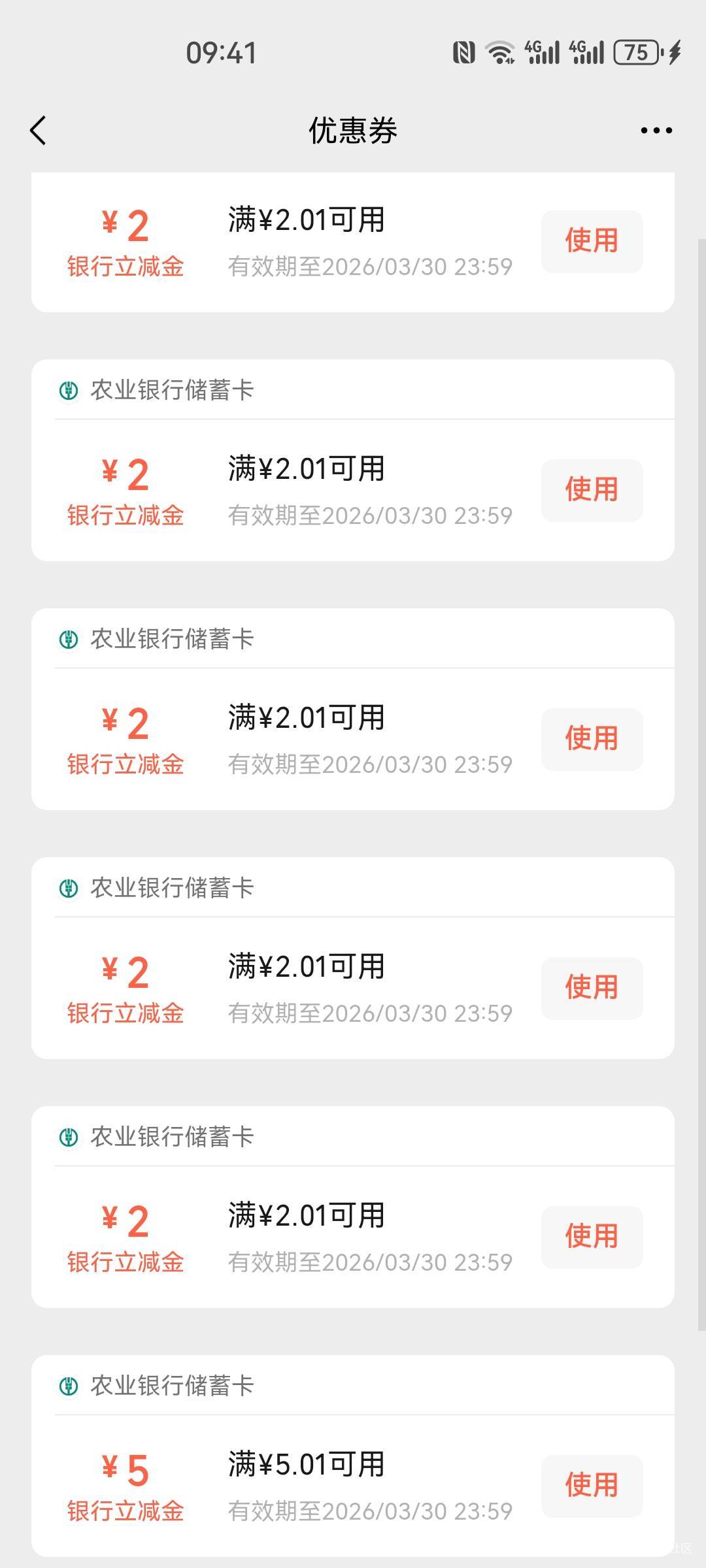 没意思，5个2一个5

44 / 作者:杨大哥ss / 