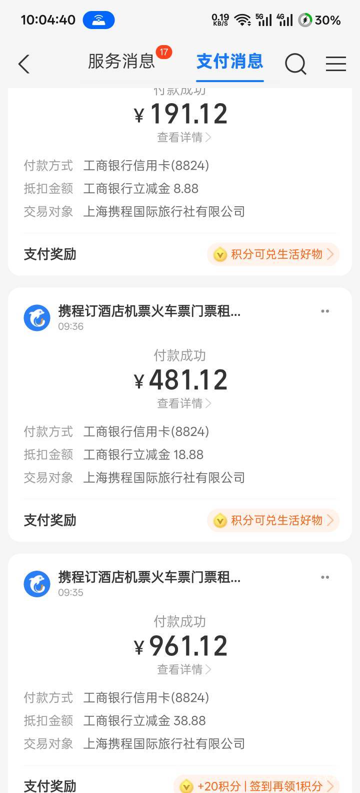 工行贵州信用卡买携程

34 / 作者:Abby / 