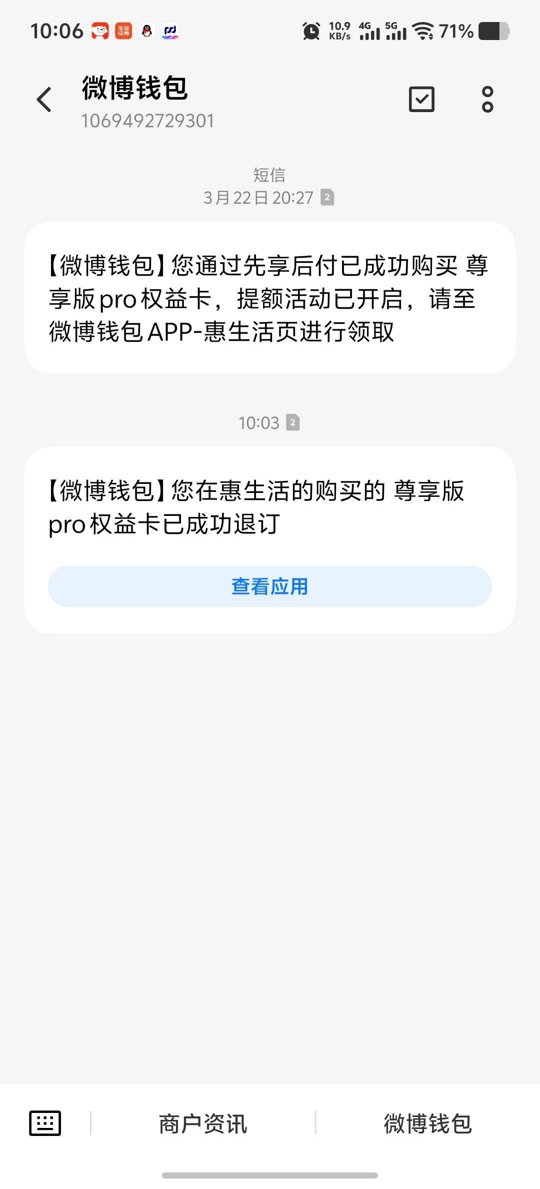 老哥们，微博刚才发短信说退订了，接着打来电话说我领了a奇艺市场价30，要给我退119？17 / 作者:菲菲飞呀飞 / 