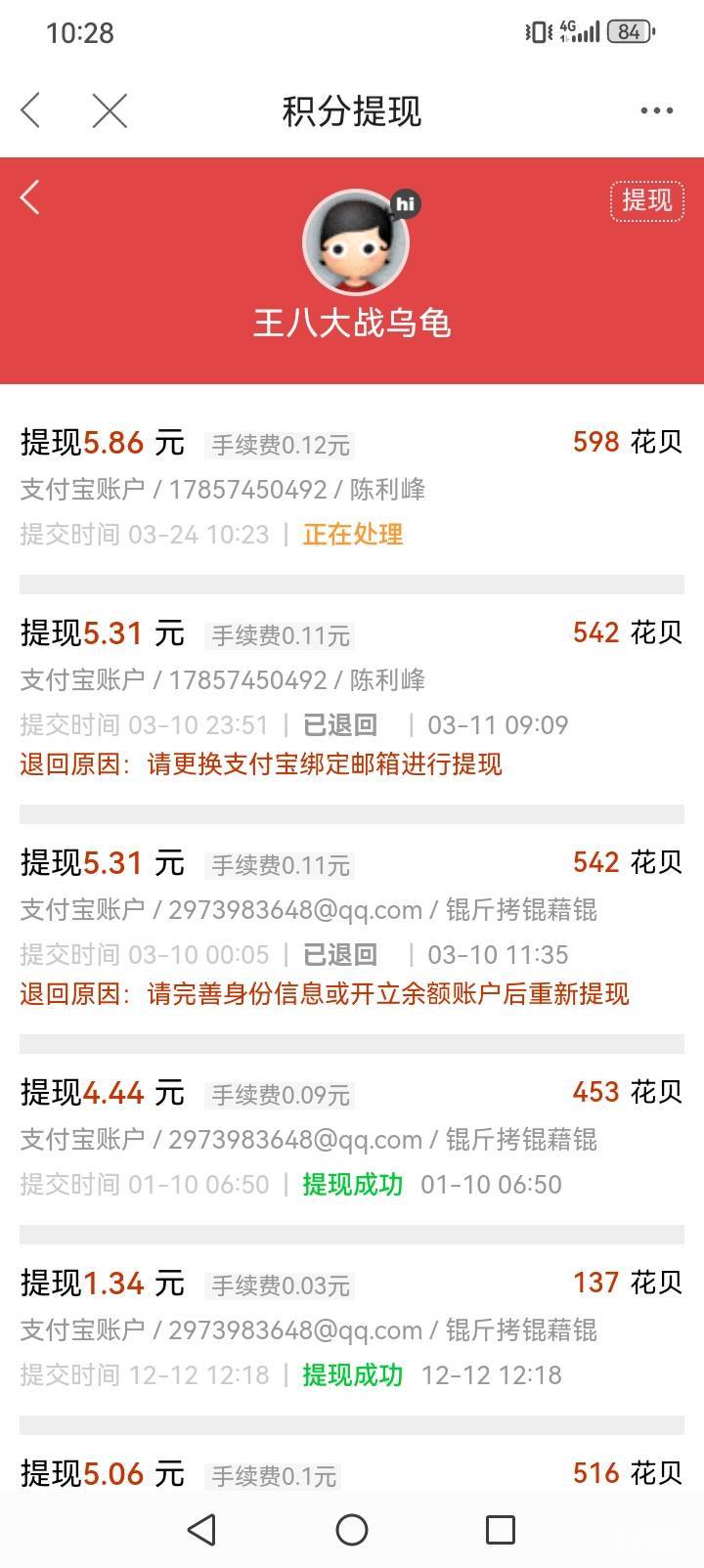 现在花呗提现不到账

47 / 作者:王八大战乌龟 / 