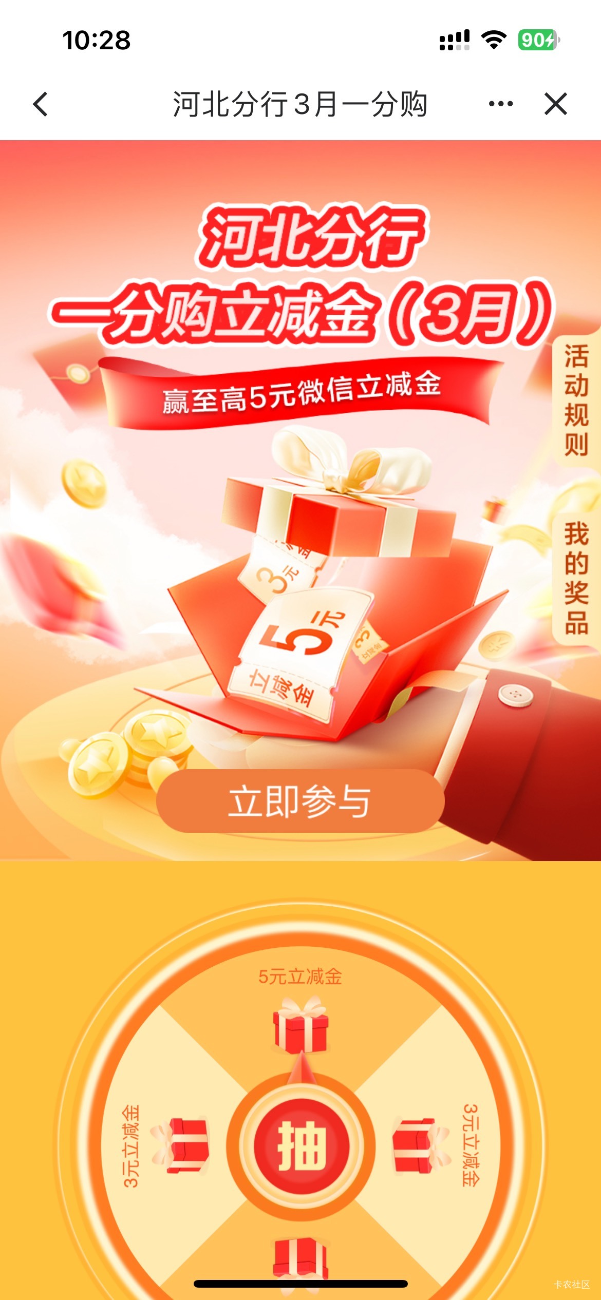 3月24日羊毛线报总结合集67 / 作者:忘了說晚安丶 / 