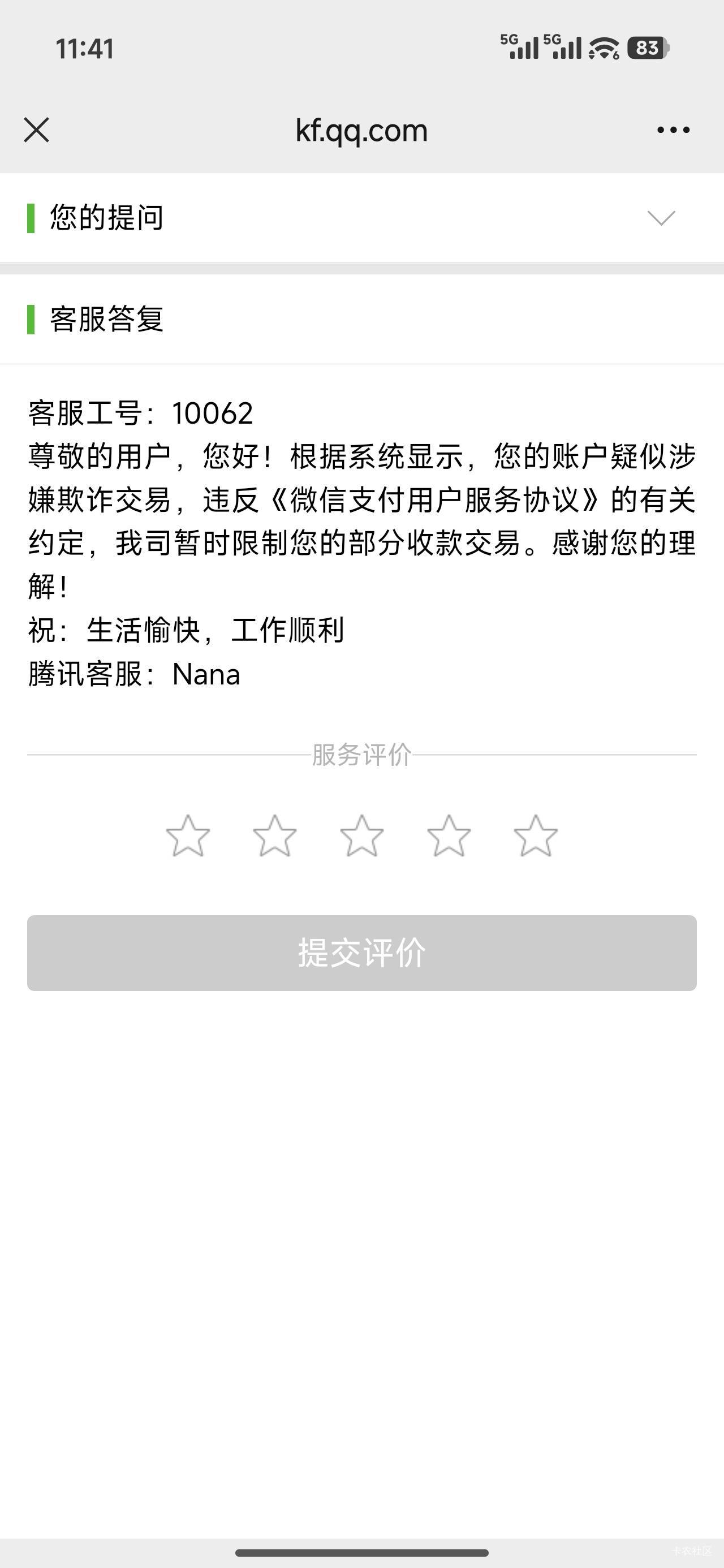 这个限制 咋整老哥们  等等自己会好吗


87 / 作者:好像很喜欢 / 