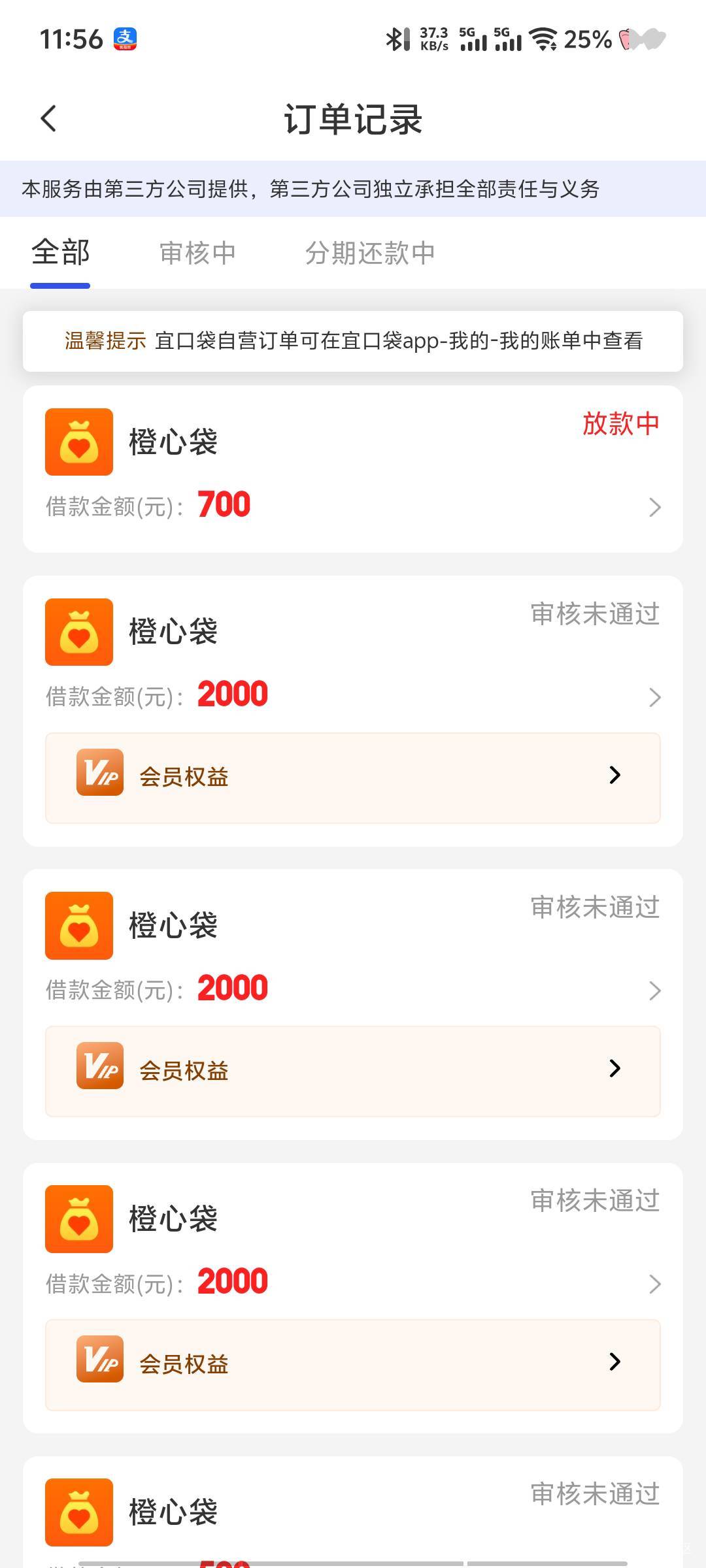 现在宜口袋跟橙心根本没有稳不稳的事情了 之前的国民被投诉跑路了 现在下款的看资质了93 / 作者:深情挂壁仔1 / 