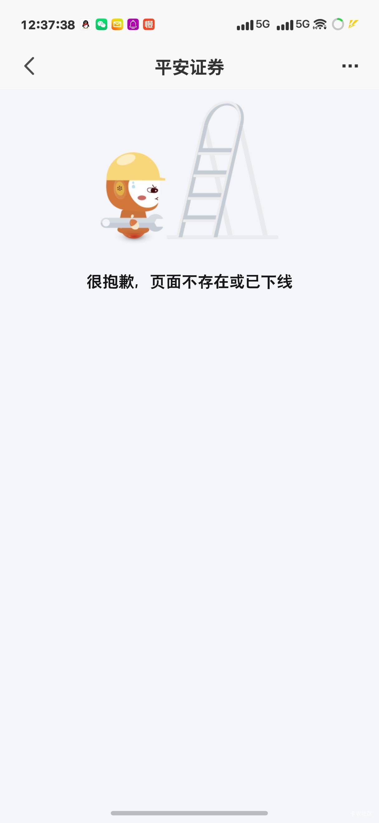 老哥们平安证券怎么换绑啊，三方存管咋这样

20 / 作者:hochr / 