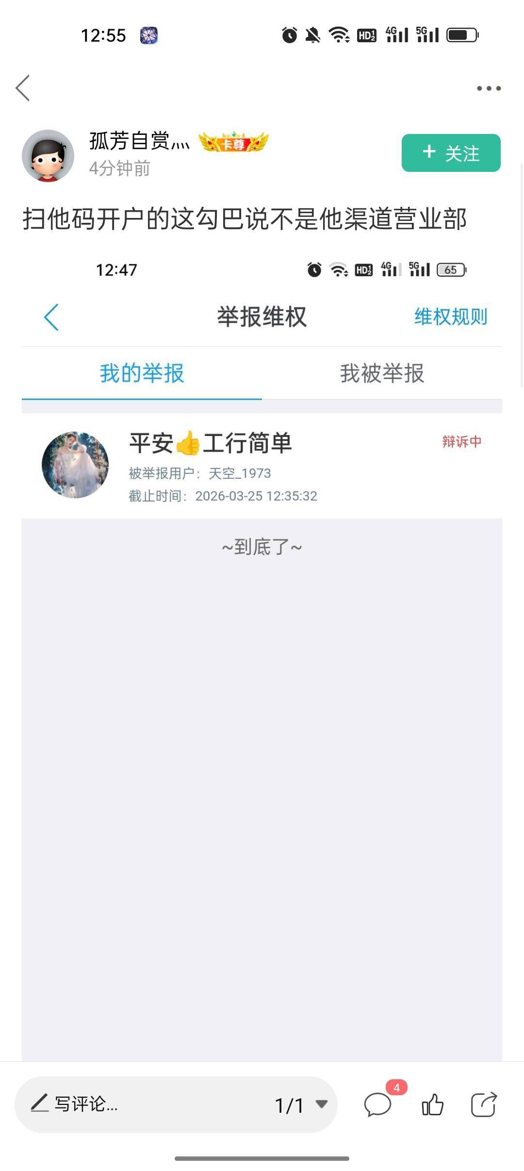 扫他码开户的这勾巴说不是他渠道营业部 

34 / 作者:卡橘子桔子 / 
