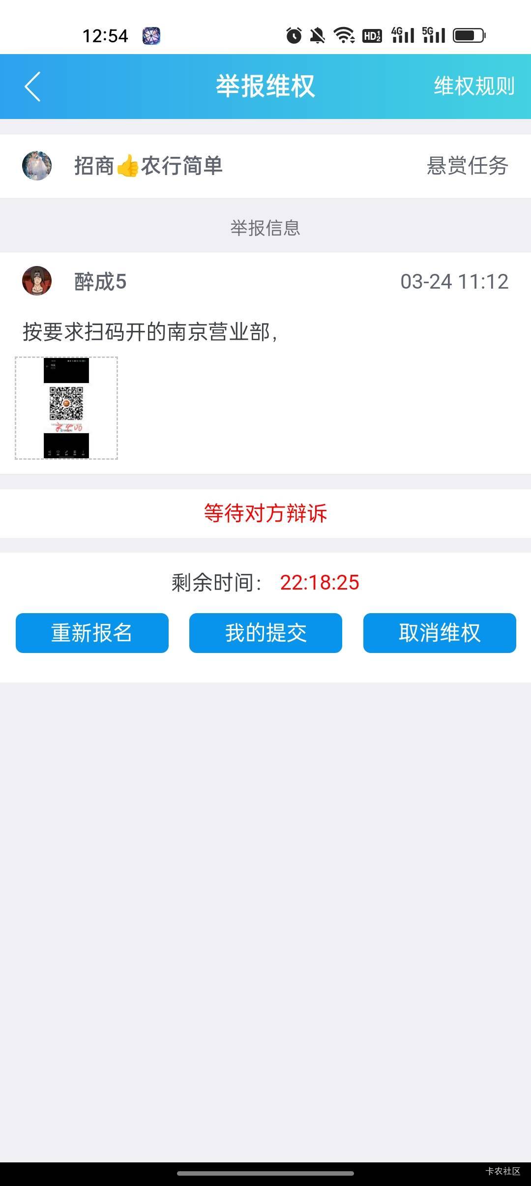 扫他码开户的这勾巴说不是他渠道营业部 

22 / 作者:卡橘子桔子 / 