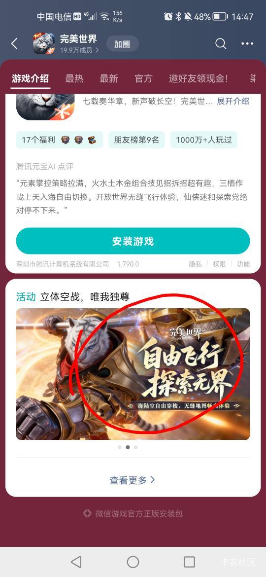 看哭了，新v就搞了27，英雄联盟6，华为使命8，和平4，爱消除3，元梦6，完美世界没包，74 / 作者:老实人的呢 / 