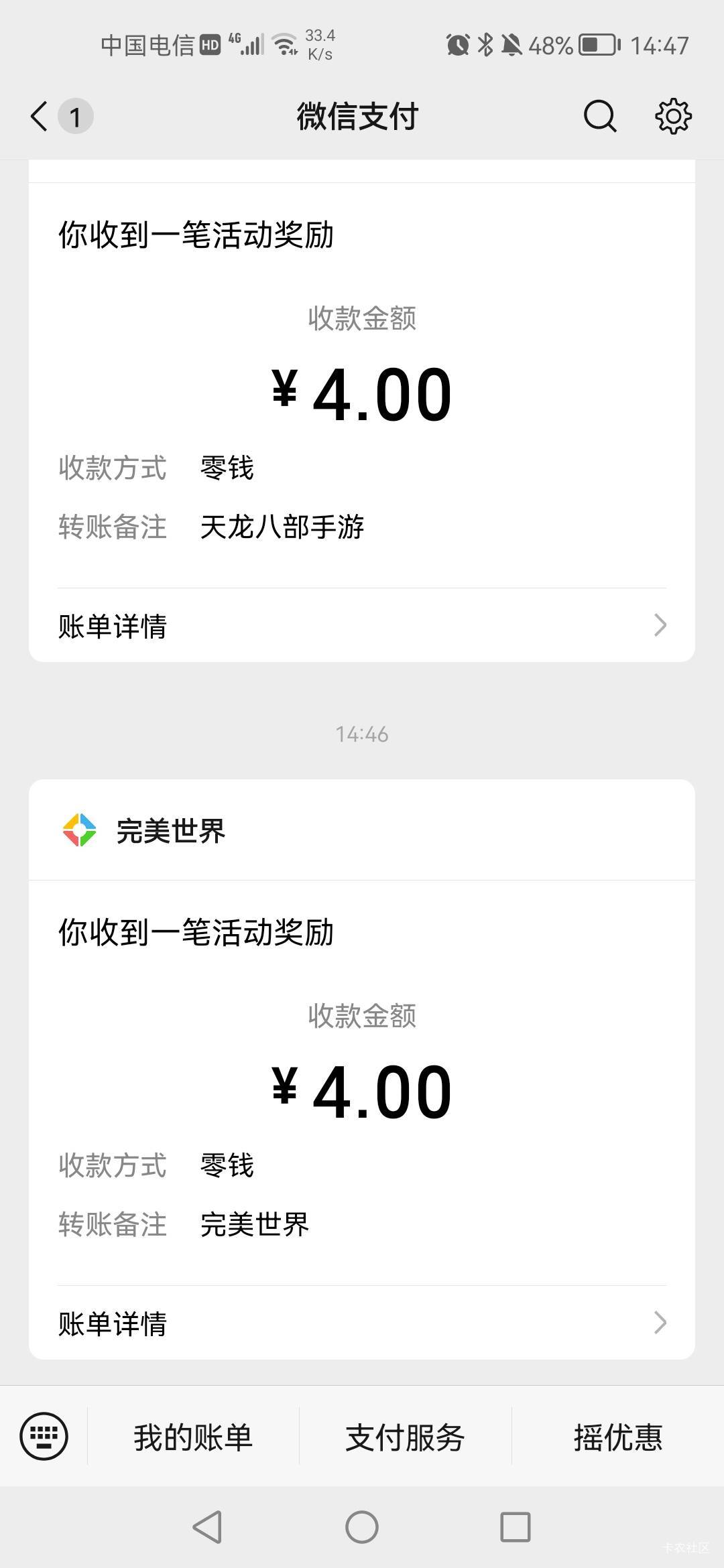 看哭了，新v就搞了27，英雄联盟6，华为使命8，和平4，爱消除3，元梦6，完美世界没包，96 / 作者:老实人的呢 / 