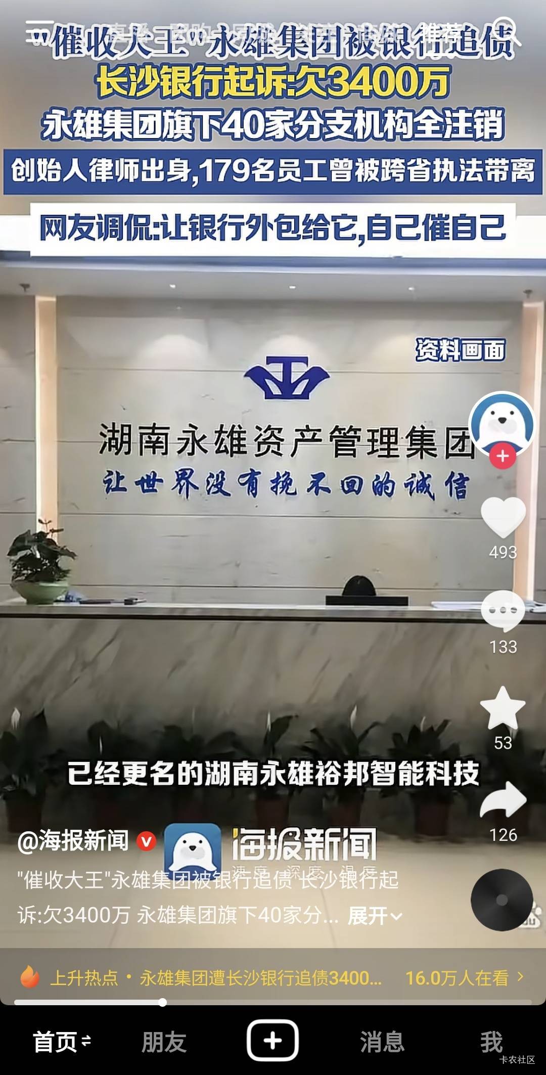 有没有老哥被这家催收的

74 / 作者:酷奇57 / 