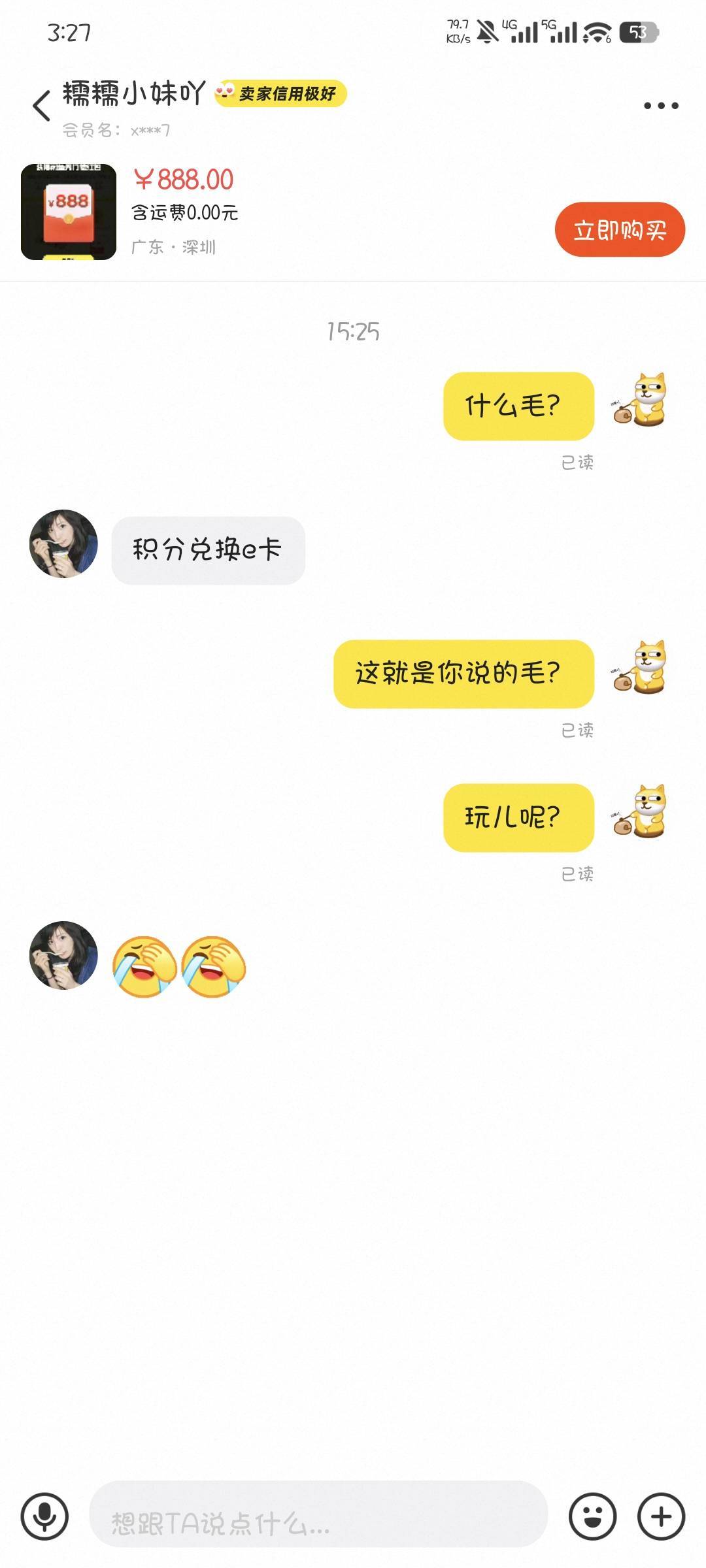 他说长城证券有资金账号来拿钱，我特么气笑了

56 / 作者:撸口狂魔1996 / 