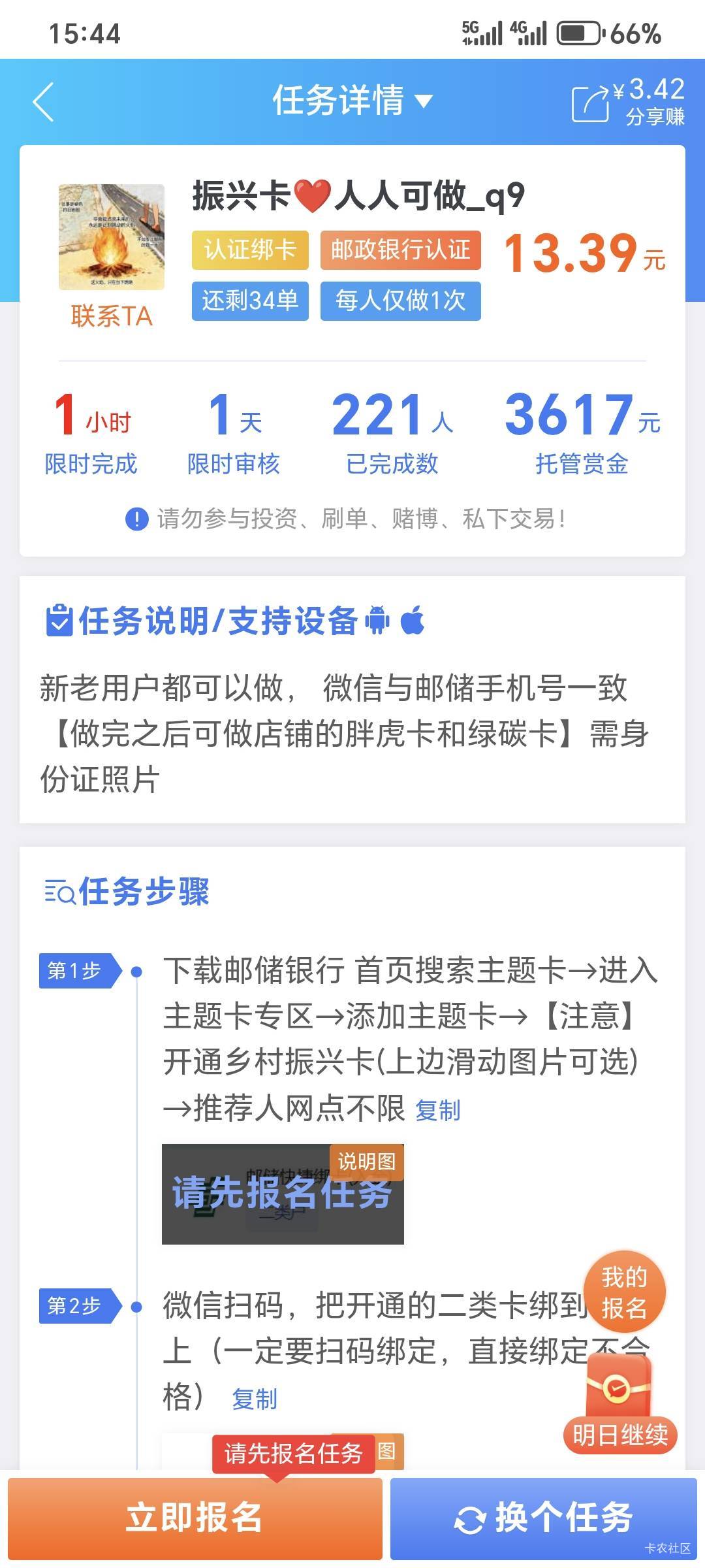 这个任务有老哥做过吗

62 / 作者:运城九龙山 / 