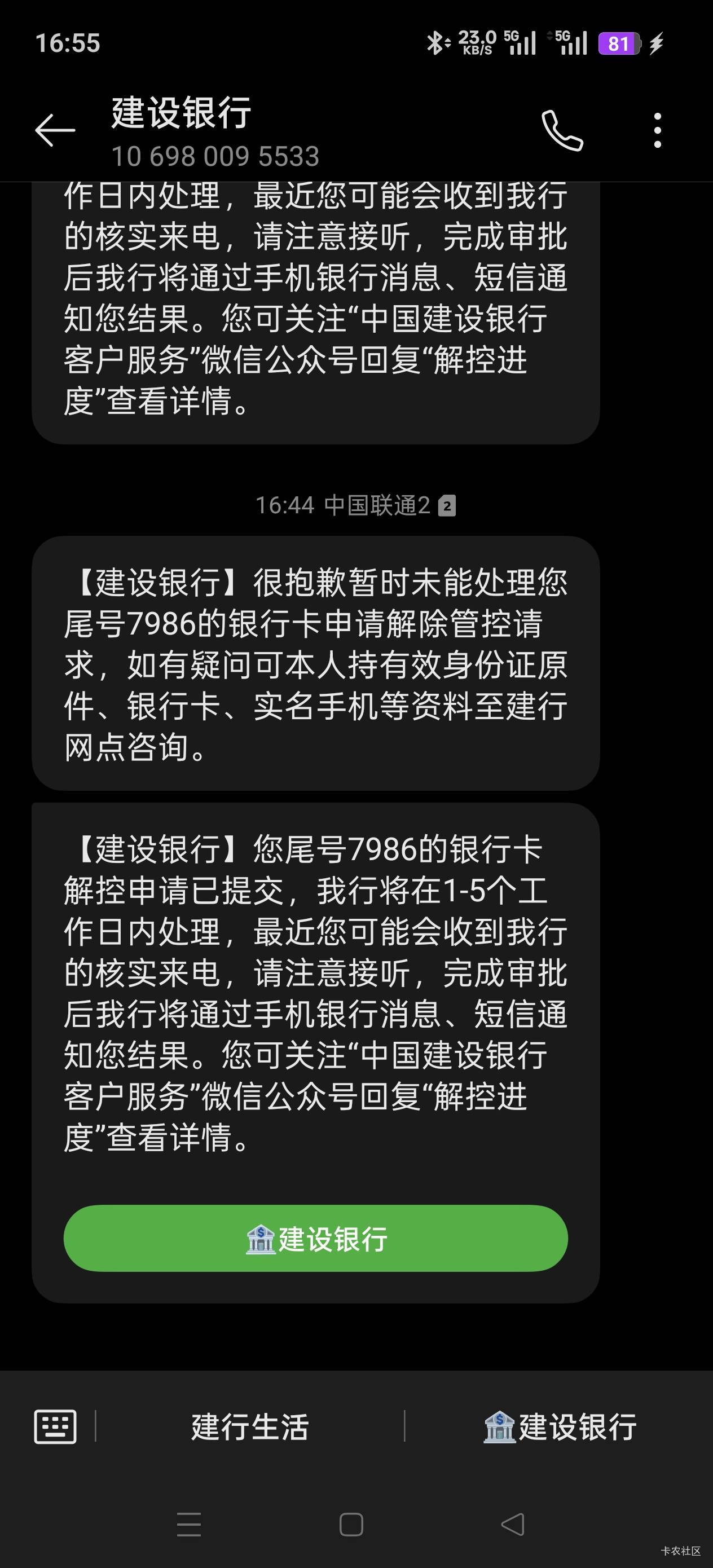 建设银行这个能解控吗 没成功过 

18 / 作者:Zrn章若楠 / 