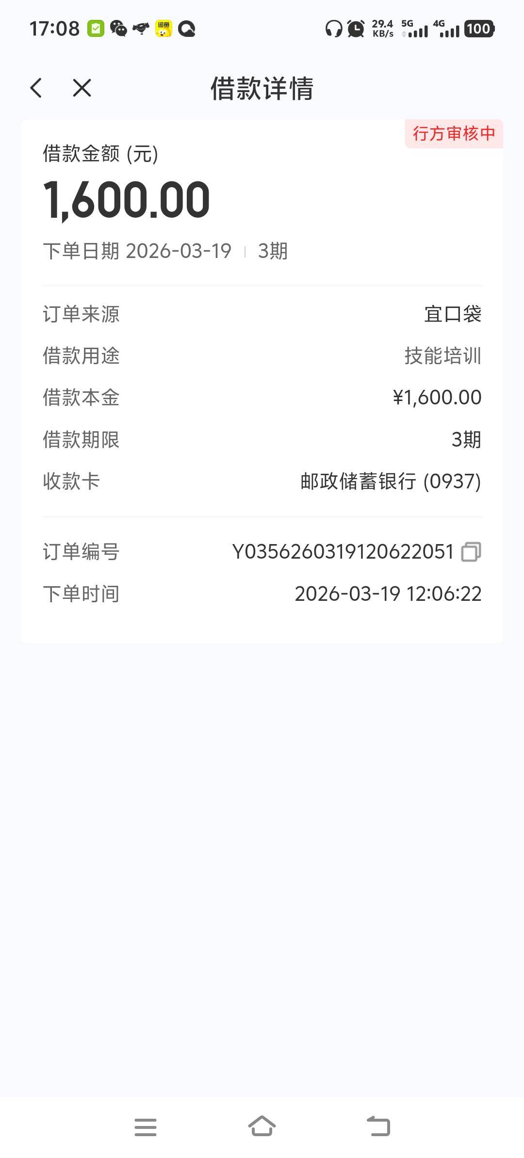 宜口袋5天了也不拒不放款，开会员用了100多，有5天以上放款的吗，

93 / 作者:雷哥ffg / 