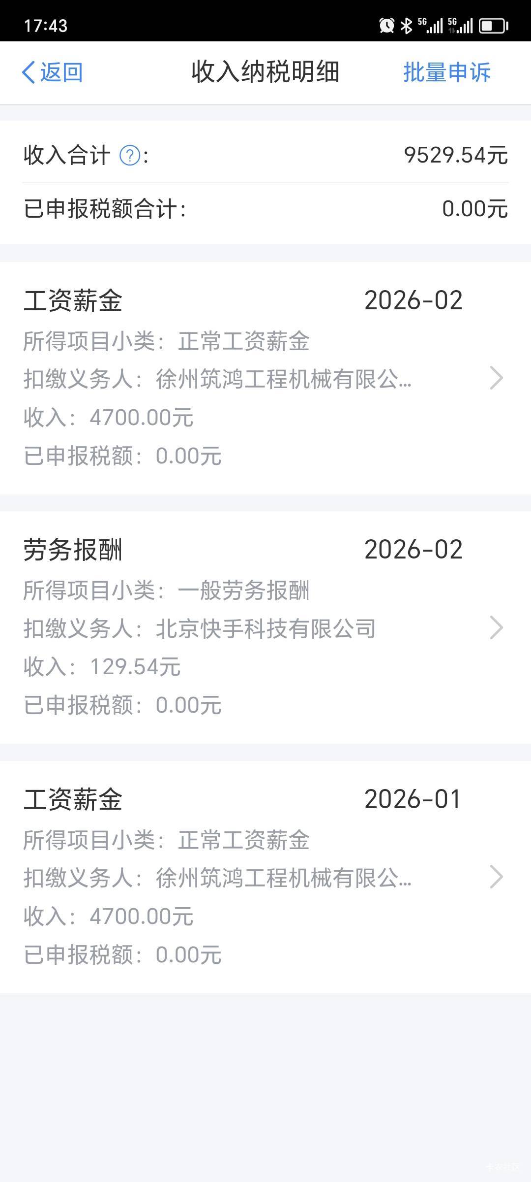 朋友拿我信息弄这个税务，对我有什么影响吗？

26 / 作者:妹特思棒味 / 