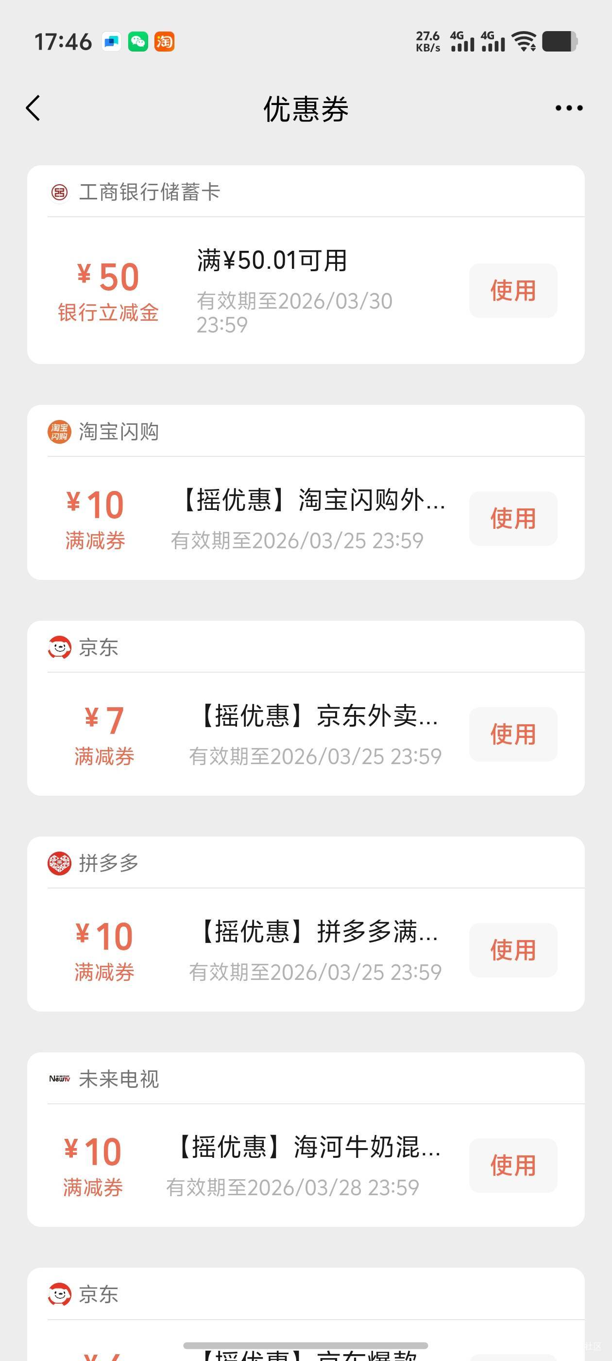 上海第二次来电话终于补了50，吃上

84 / 作者:古河早苗 / 