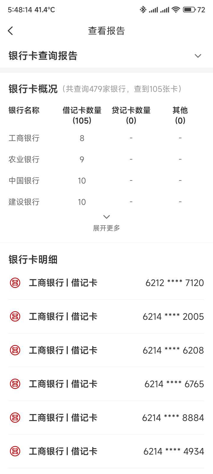 卡还是少了，再来个一百张差不多

55 / 作者:你没那么爱我 / 