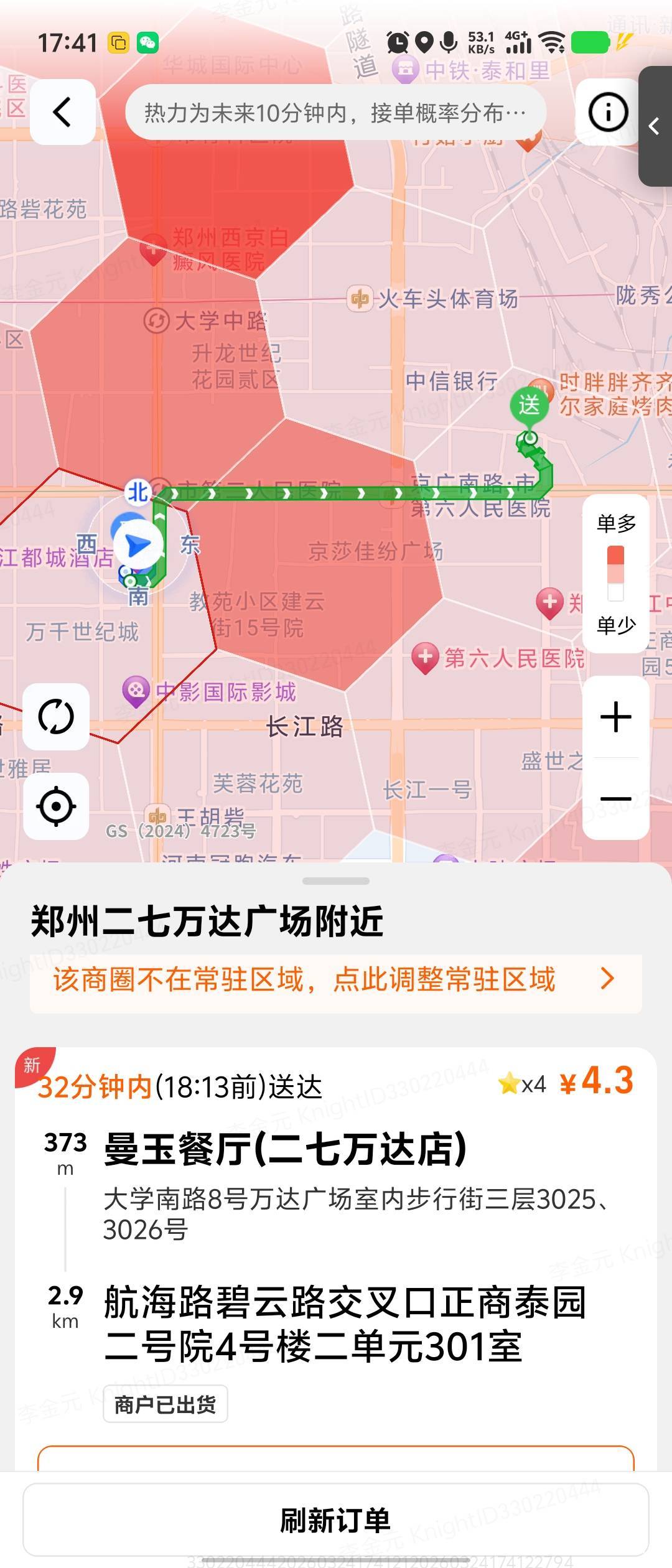 老哥们，你们那里单价都多少钱？这就是郑州的单价



84 / 作者:记得记得回电话 / 