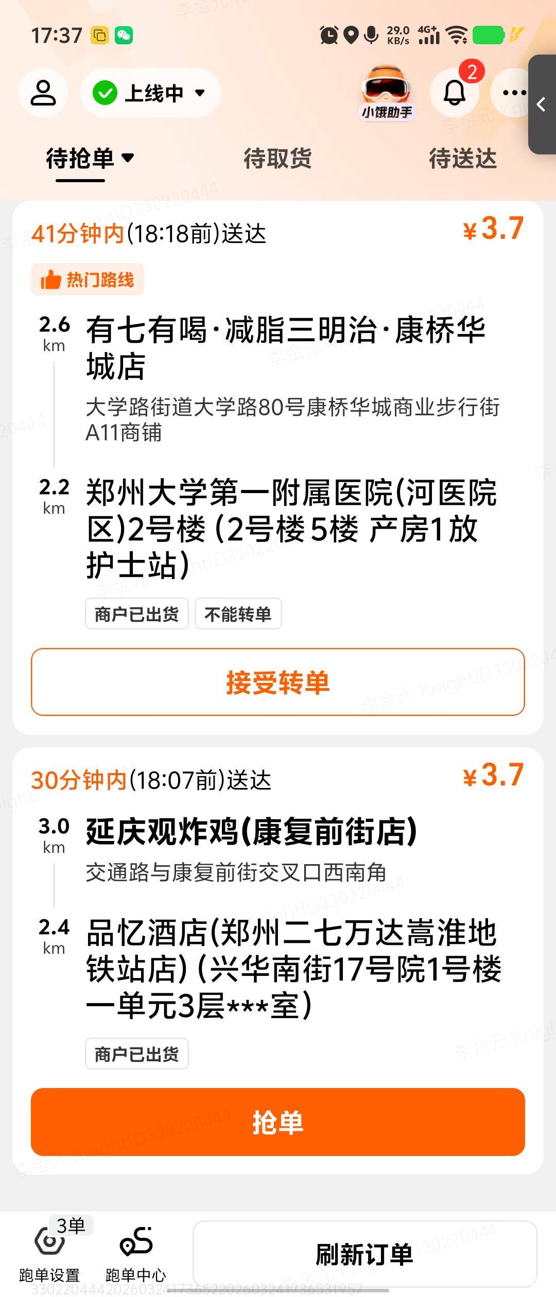老哥们，你们那里单价都多少钱？这就是郑州的单价



57 / 作者:记得记得回电话 / 