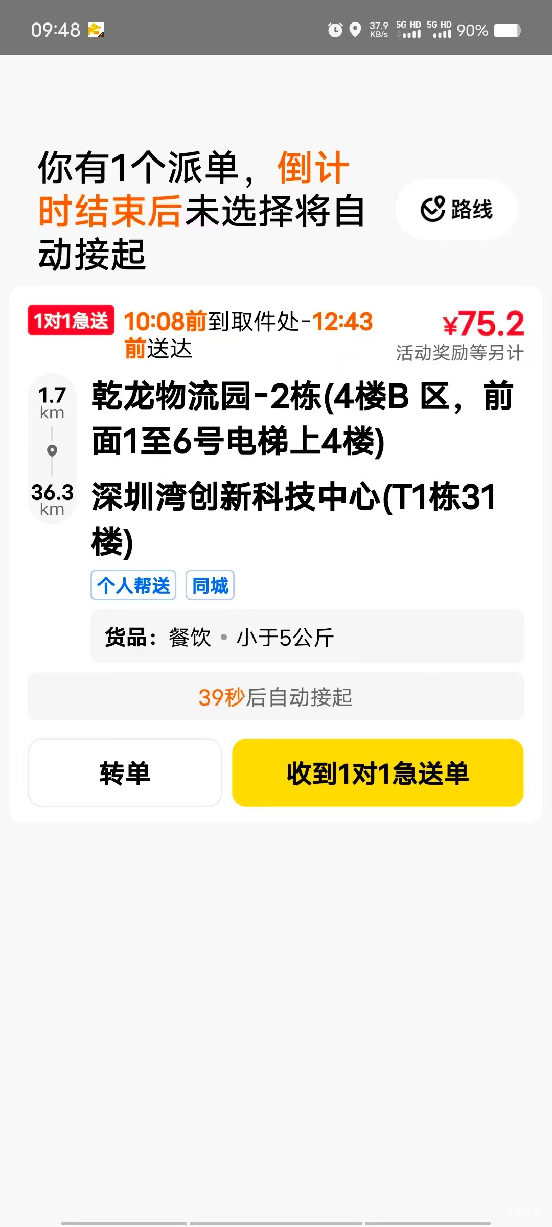 老哥们，你们那里单价都多少钱？这就是郑州的单价



54 / 作者:卡农菲菲菲 / 