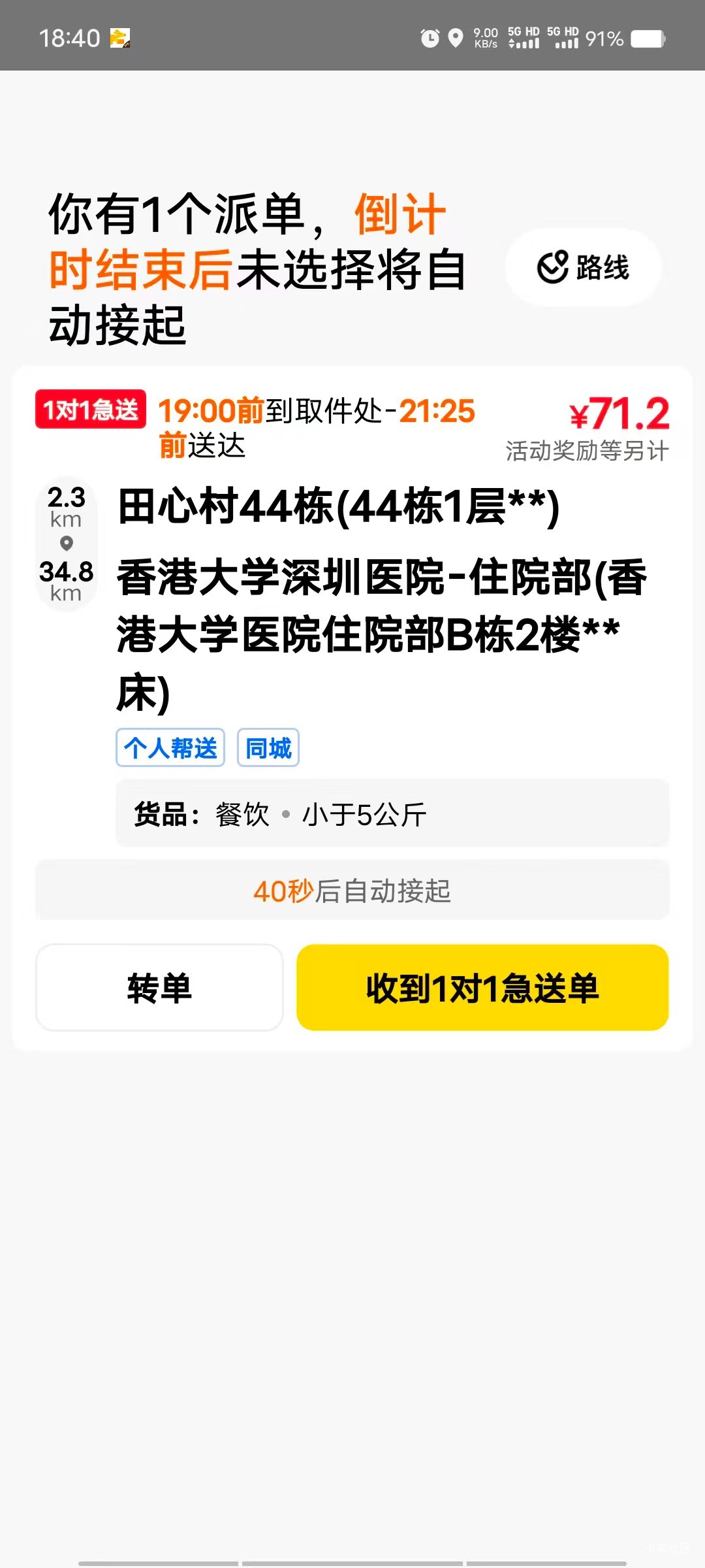 老哥们，你们那里单价都多少钱？这就是郑州的单价



4 / 作者:卡农菲菲菲 / 