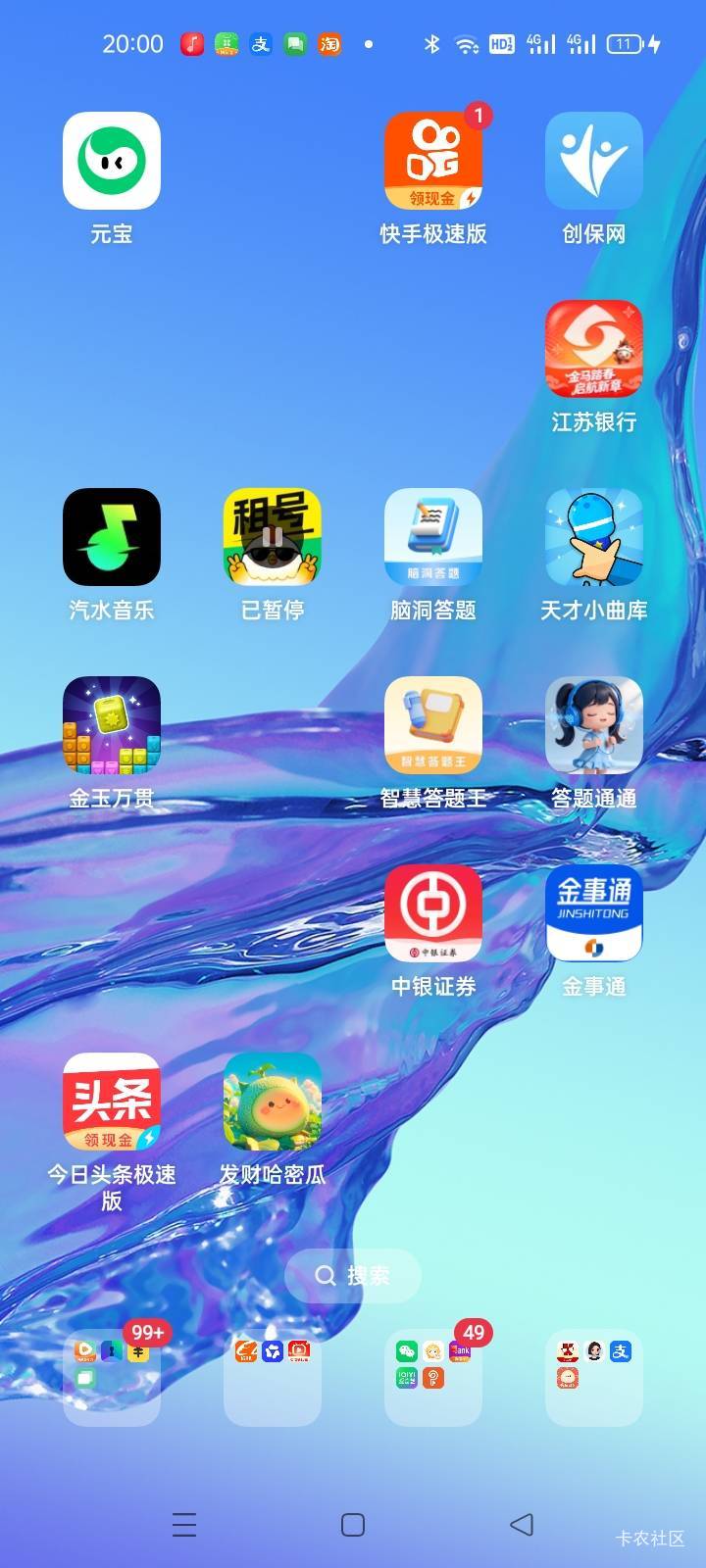 老哥们广告搞起，每天一个小时看广告，开几个证券，做一下任务，几十就到手，羊毛你不30 / 作者:卡农挂逼大神 / 