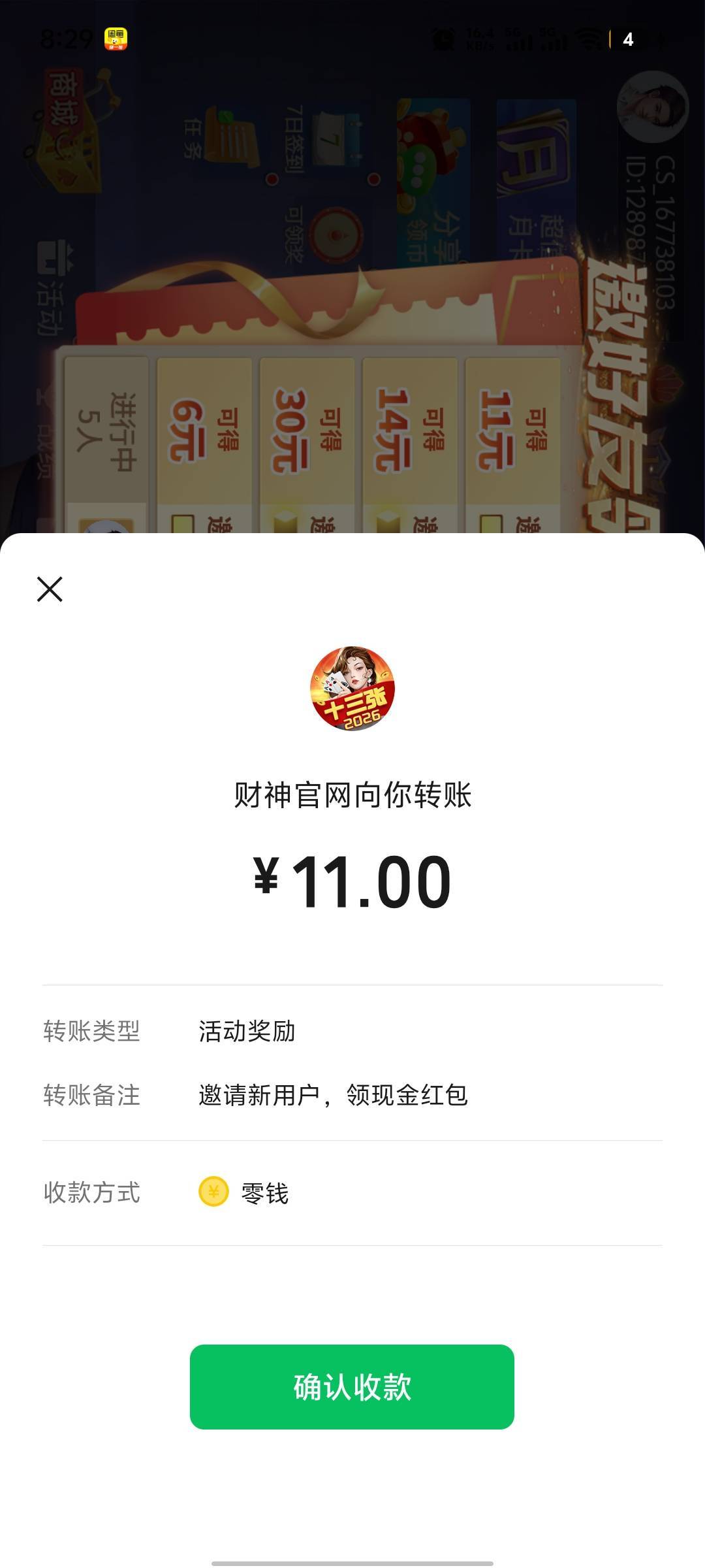 闲着没事把十三张打了


63 / 作者:破百哥 / 