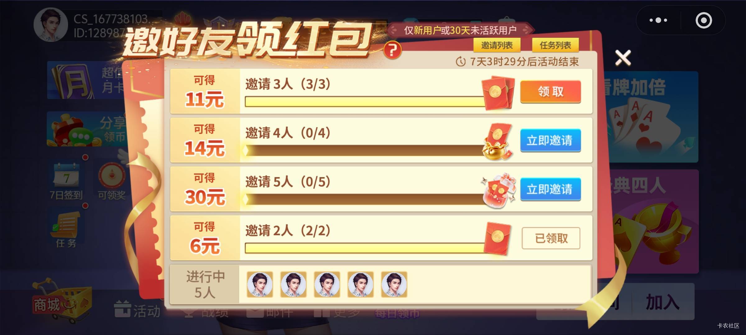 闲着没事把十三张打了


63 / 作者:破百哥 / 