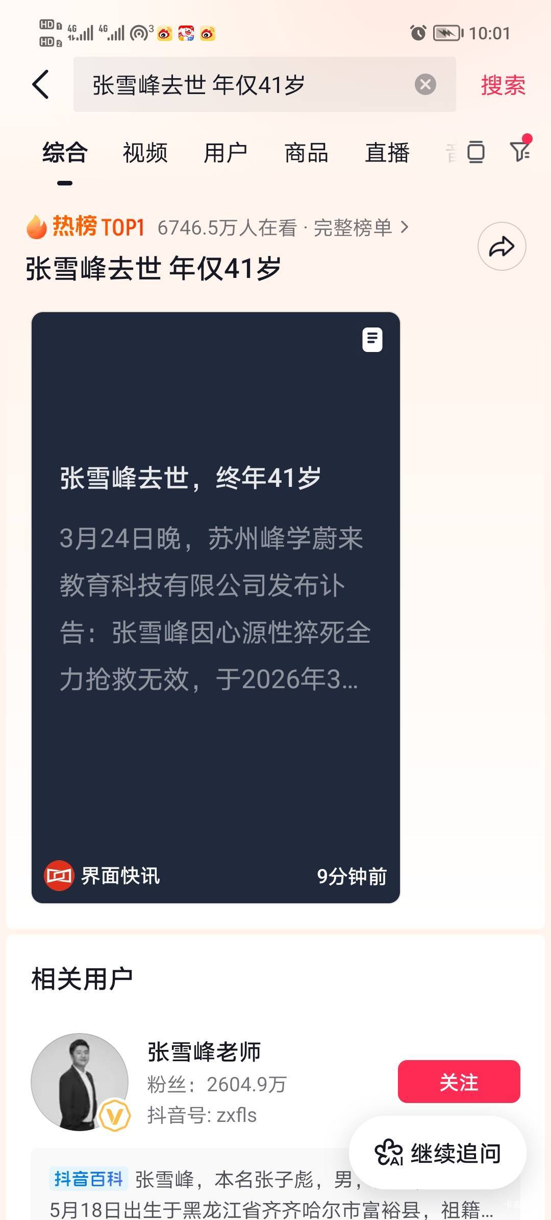 赚再多的钱没命花也没用啊，不如老根们有多少花多少舒服

58 / 作者:打昏过去了 / 