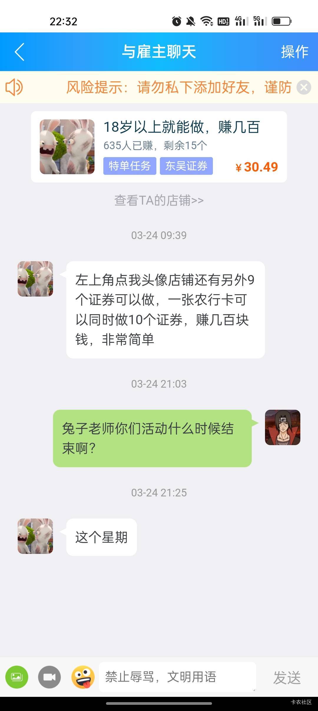 这个星期证券赶紧搞吧老哥们，抓紧最后一波，要结束了

68 / 作者:卡橘子桔子 / 
