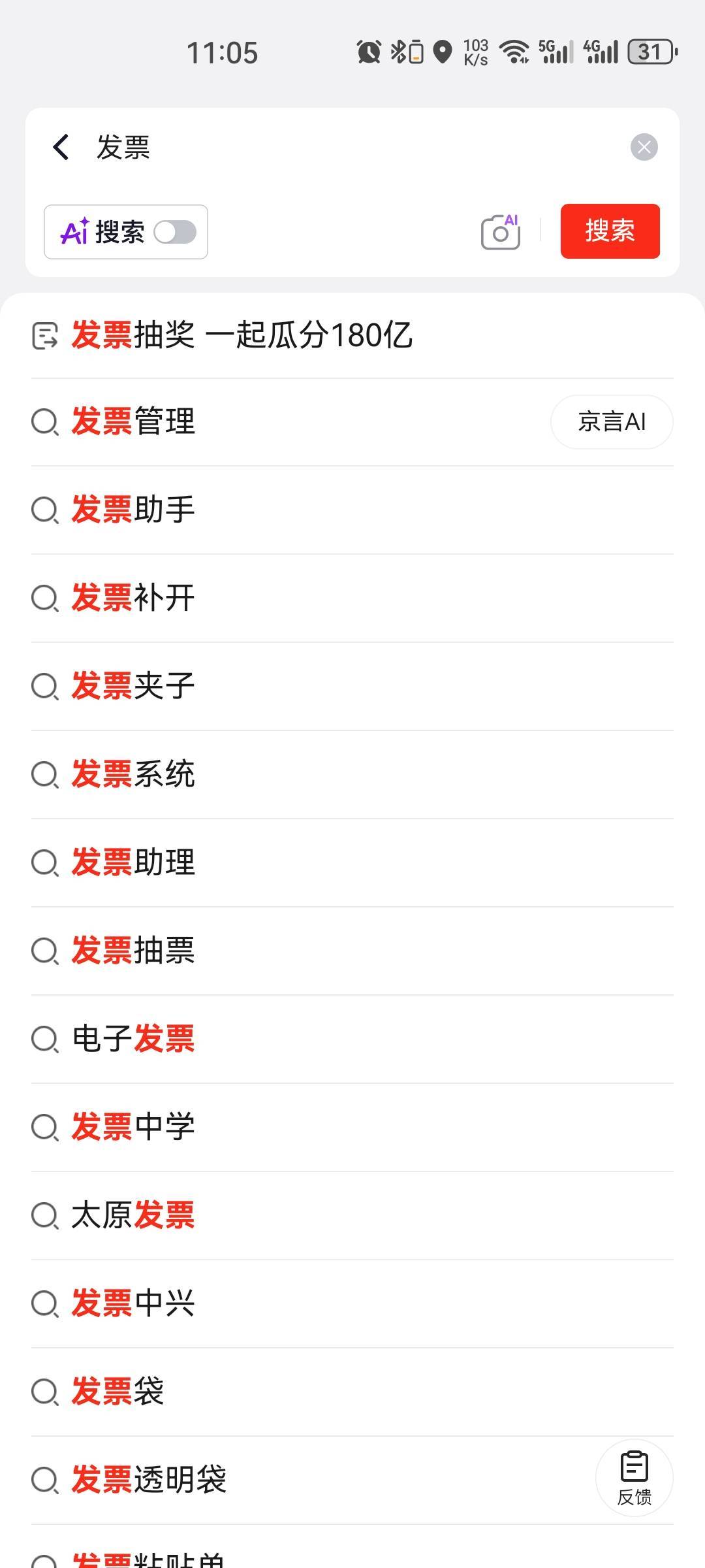 开京东的卡怎么跑出一张成都的发票啊 不都是北京的吗

57 / 作者:老哥加到 / 