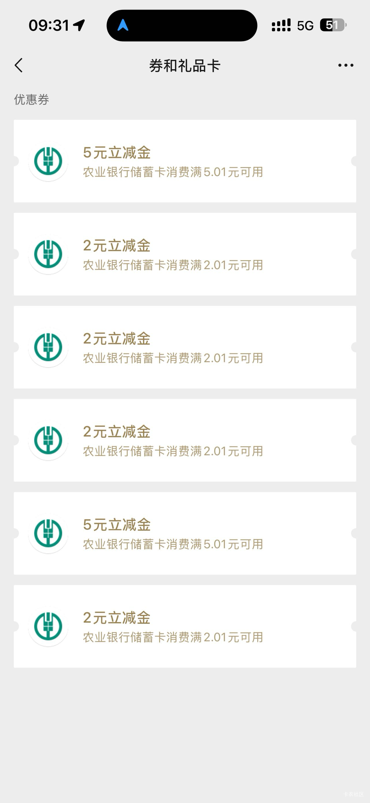 感谢大哥分享羊毛扬州本地土著无要求拿下立减金

66 / 作者:风上 / 