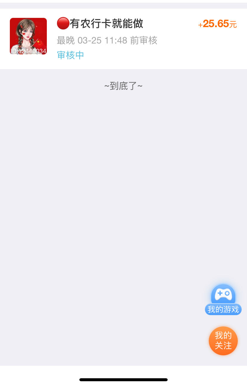 这个人这么慢啊 

88 / 作者:路去 / 
