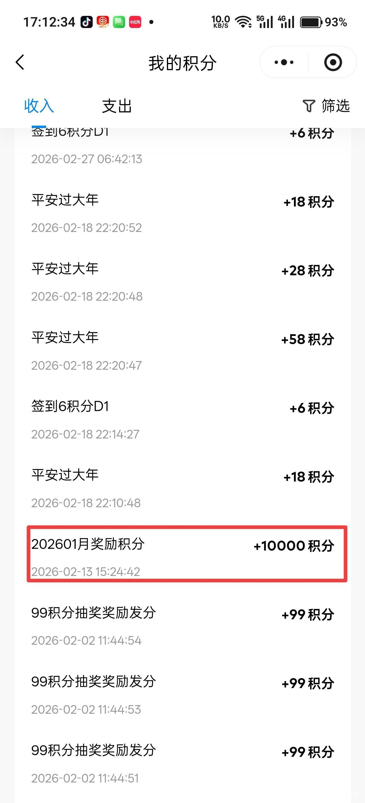 平安银行不知道为啥每个月都给赠积分，上个月给了，这个月又给了1万，换了20携程



34 / 作者:不过分 / 