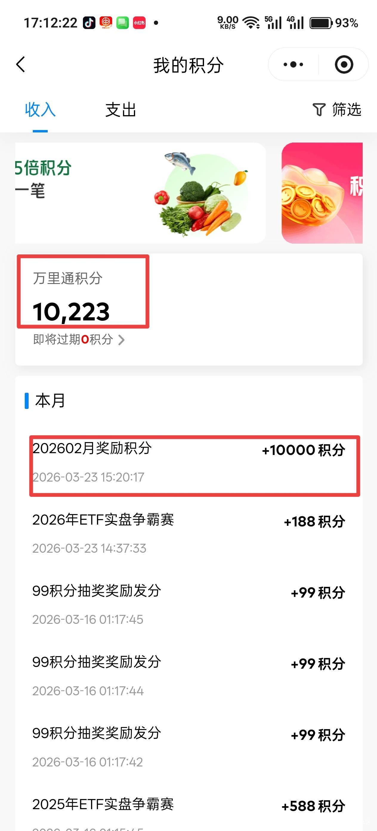 平安银行不知道为啥每个月都给赠积分，上个月给了，这个月又给了1万，换了20携程



28 / 作者:不过分 / 