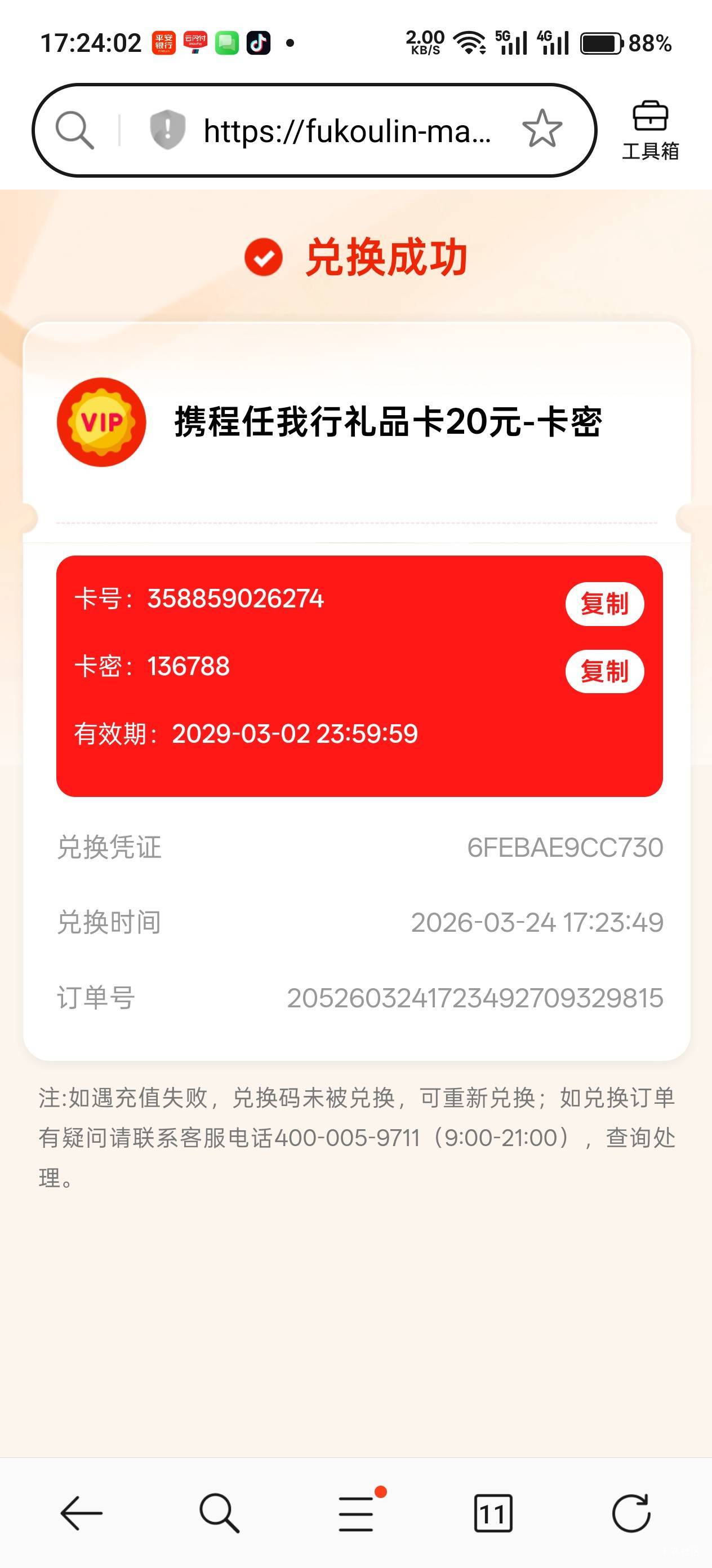 平安银行不知道为啥每个月都给赠积分，上个月给了，这个月又给了1万，换了20携程



37 / 作者:不过分 / 