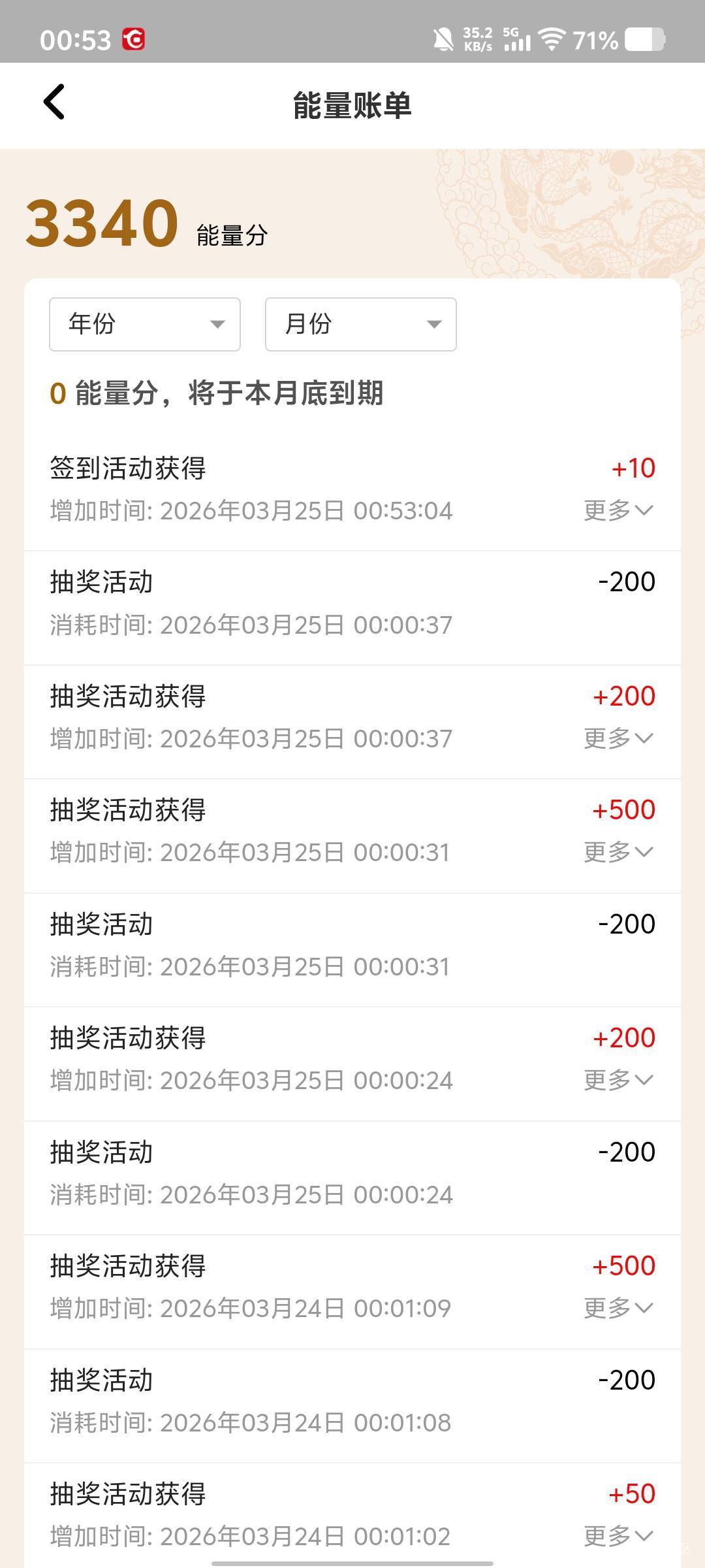 H夏天天抽，积分从几百变成3000多了，一个奖品都没见过

32 / 作者:劳动委员会主任 / 