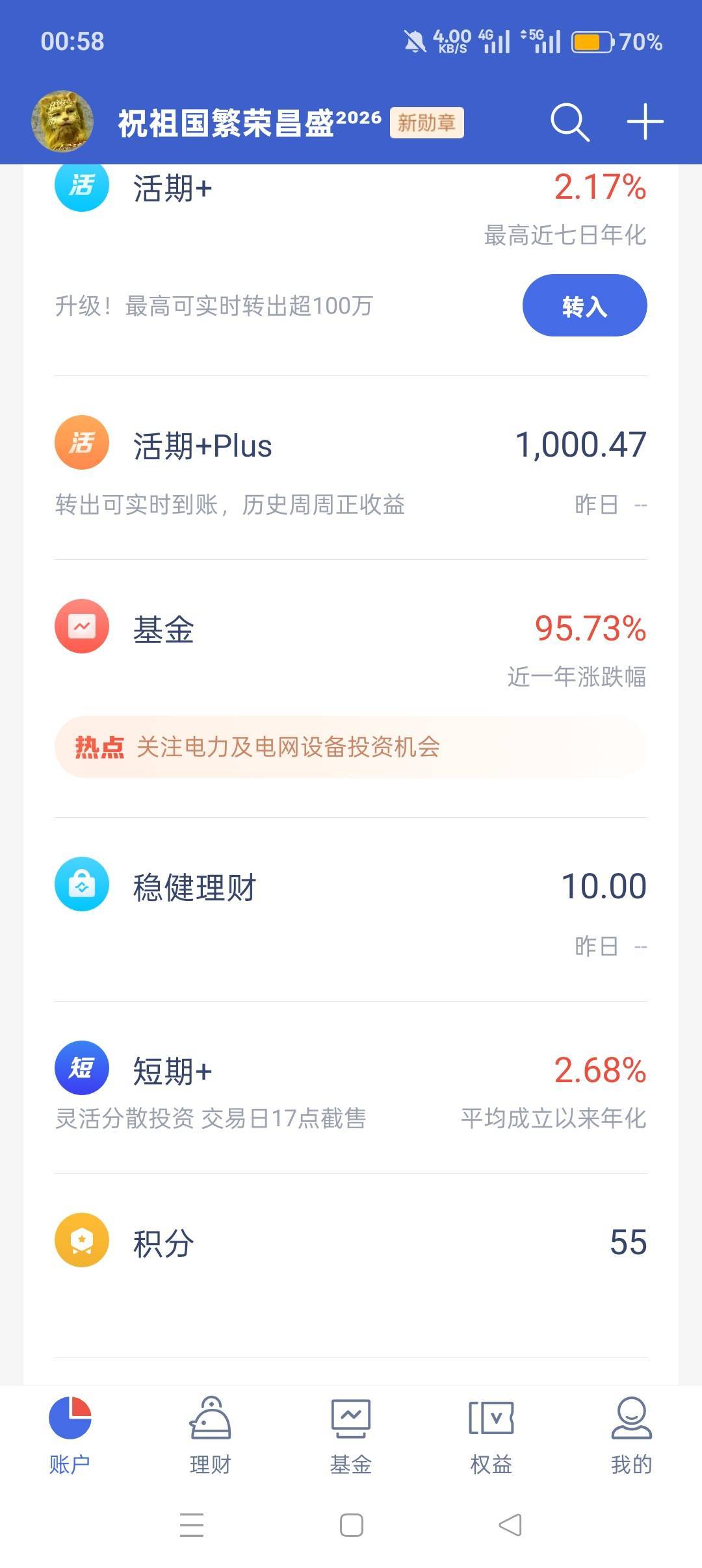 微众积分呢，14号买的

10 / 作者:喜欢悠哉独自在. / 
