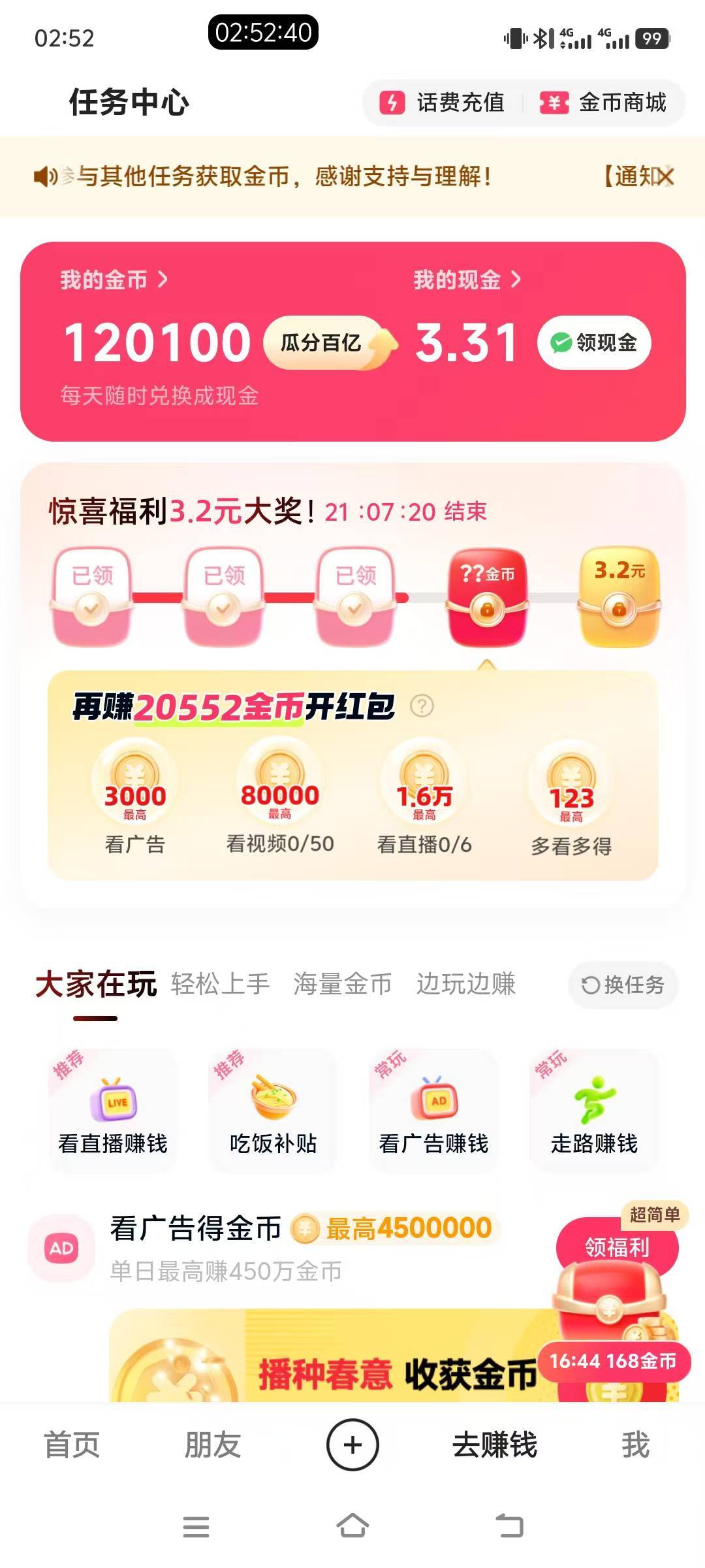 彻底无毛了，今晚是看广社区

67 / 作者:大荒 / 