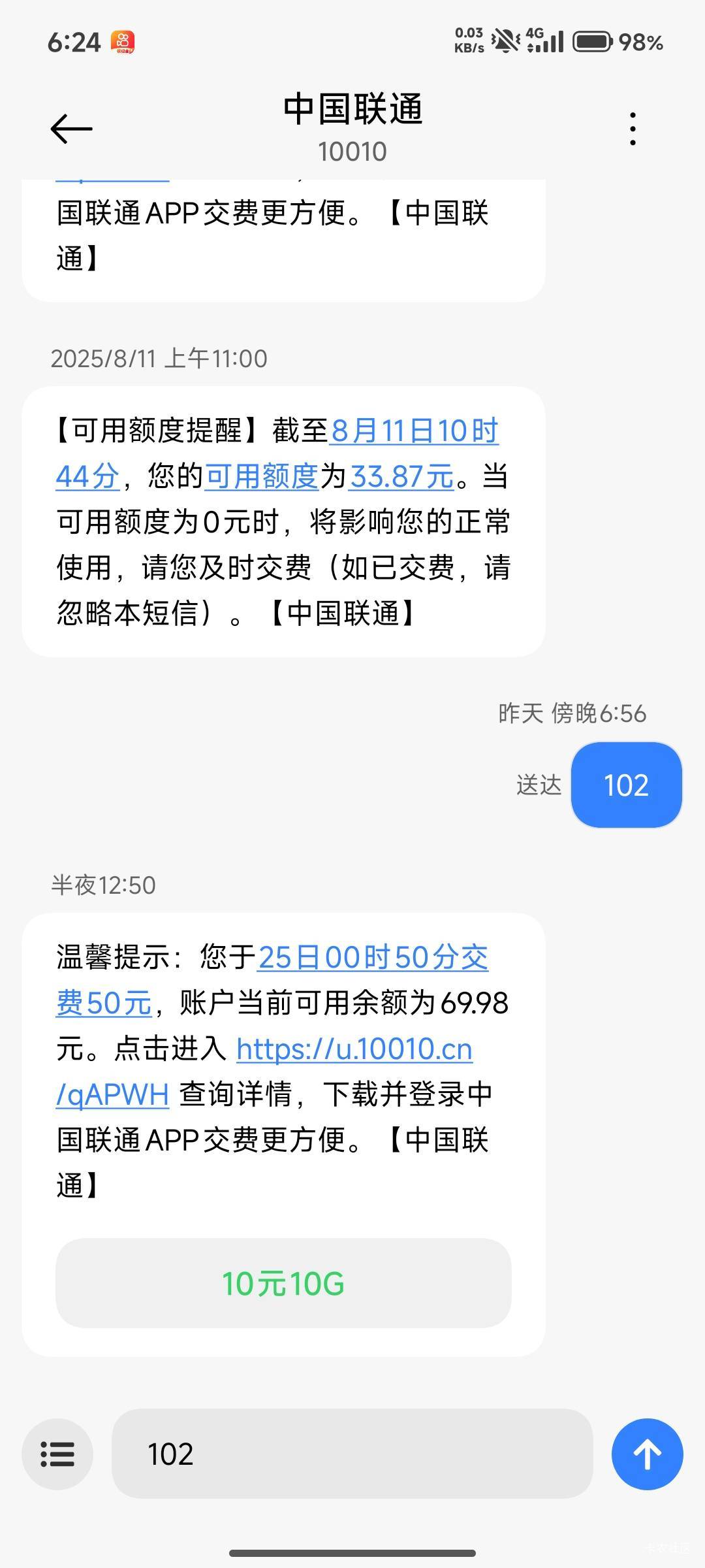 半夜睡得迷迷糊糊的，有个人打电话给我说充错话费了，

97 / 作者:今生未有尔 / 
